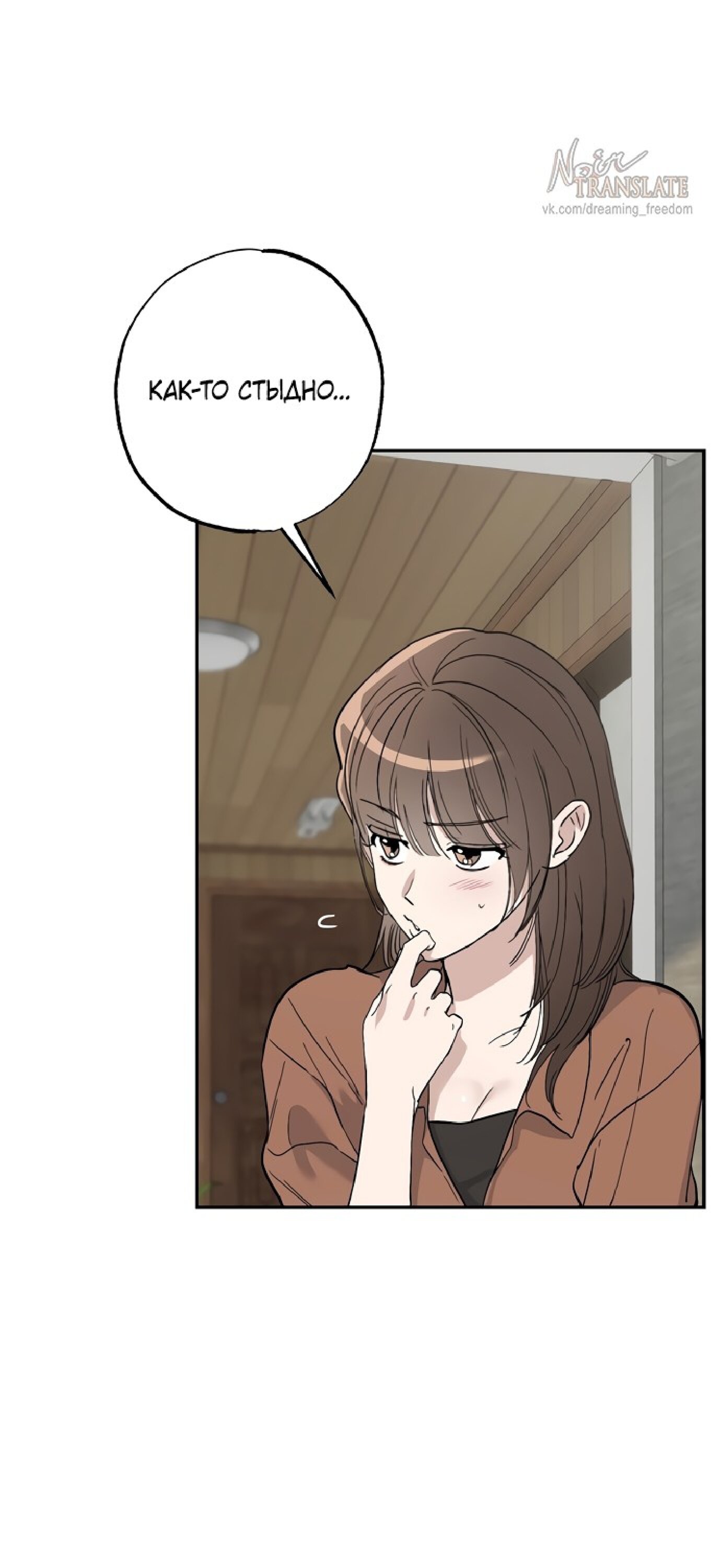 Манга Тайны фруктового сада - Глава 3 Страница 45