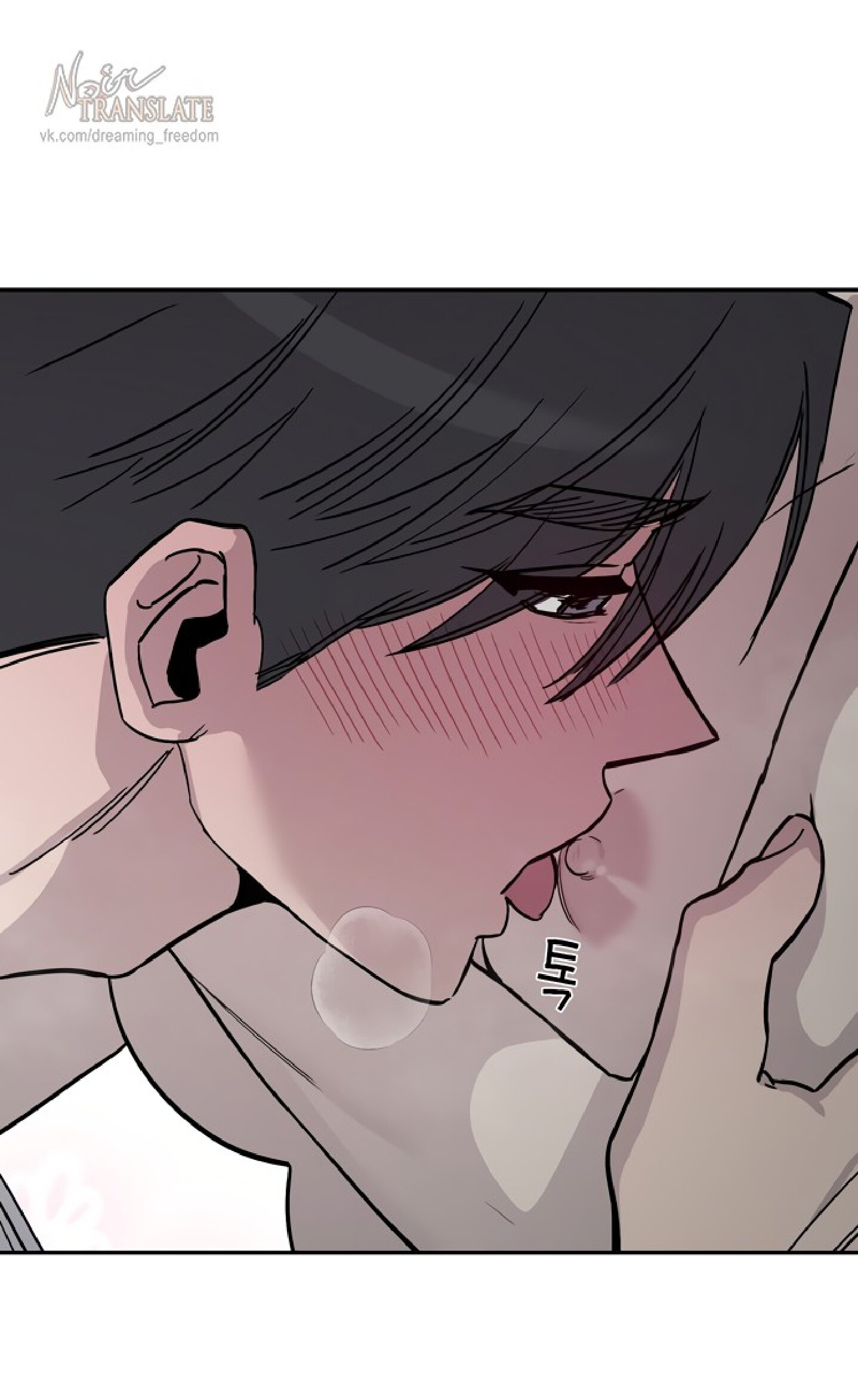 Манга Тайны фруктового сада - Глава 3 Страница 1