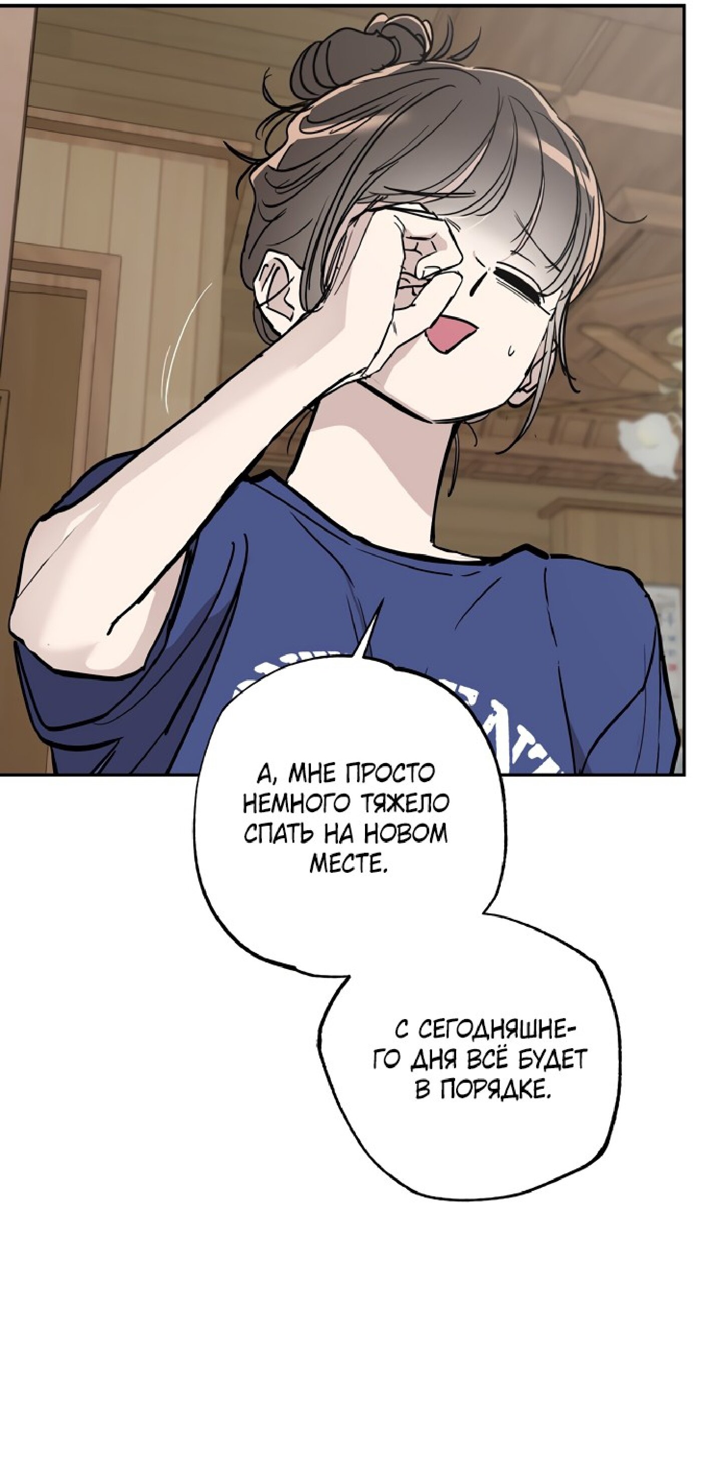 Манга Тайны фруктового сада - Глава 3 Страница 16