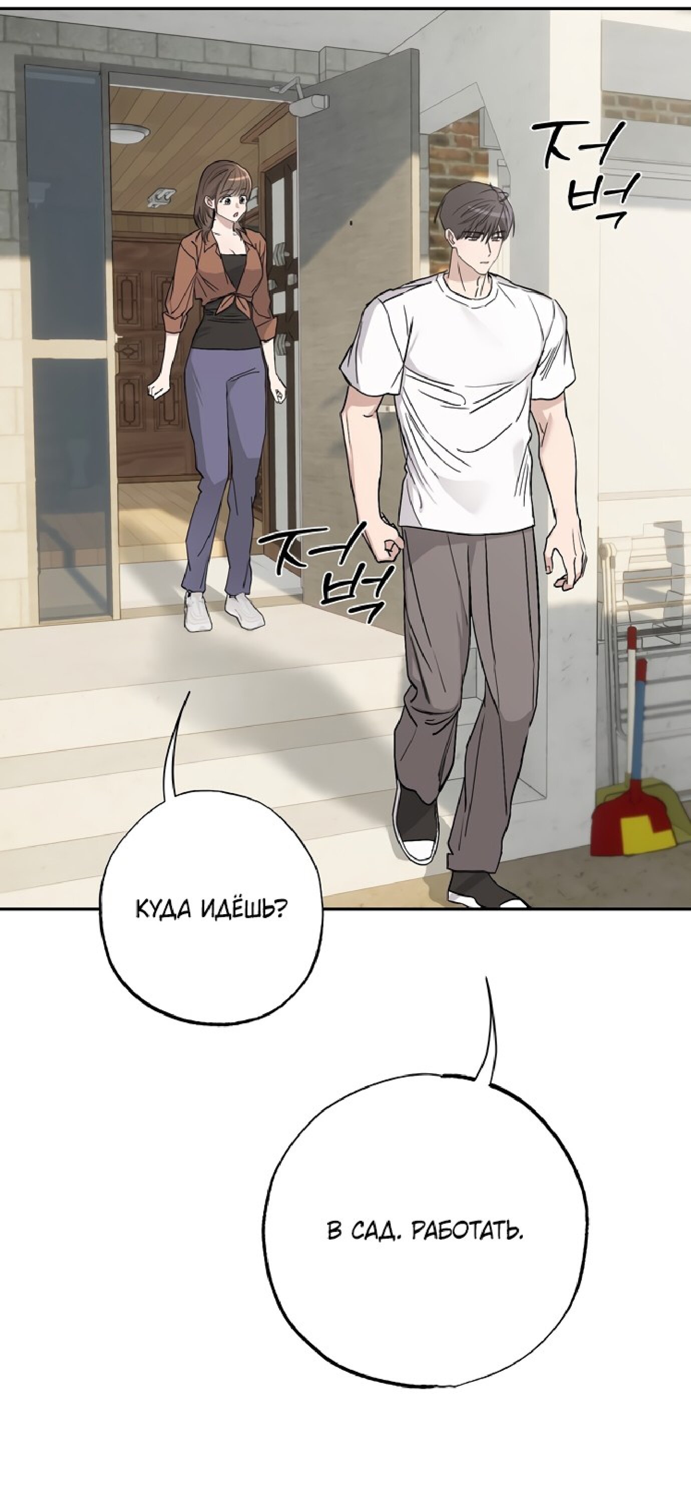 Манга Тайны фруктового сада - Глава 3 Страница 48