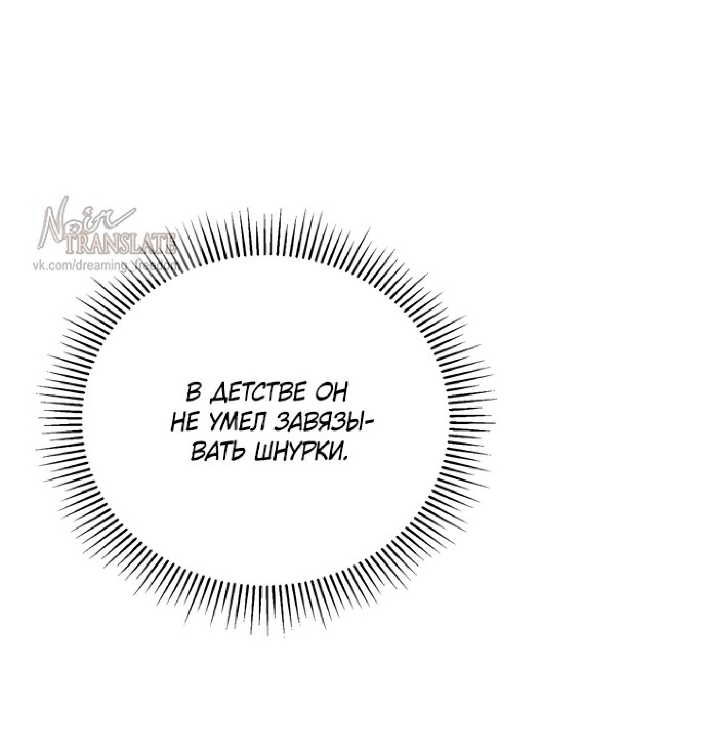 Манга Тайны фруктового сада - Глава 3 Страница 42