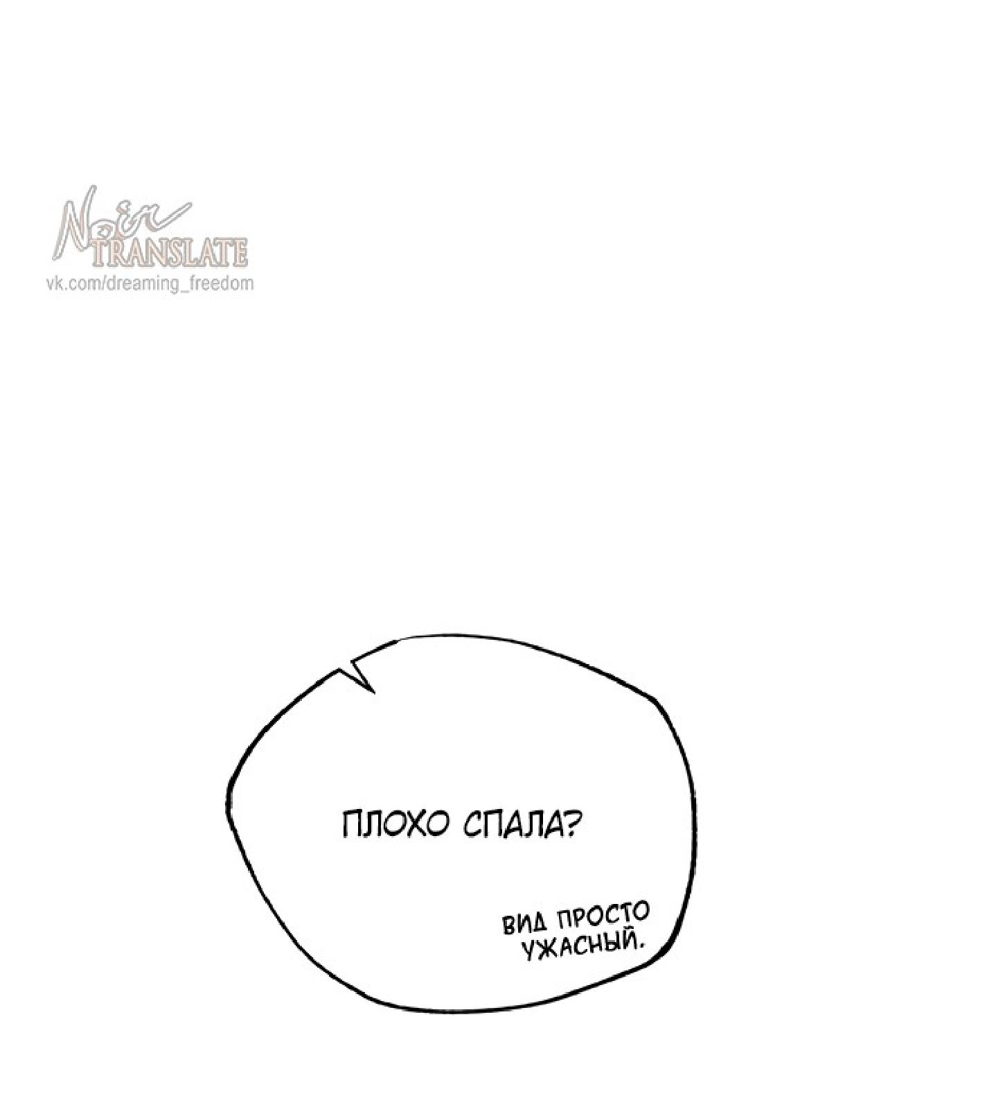 Манга Тайны фруктового сада - Глава 3 Страница 15