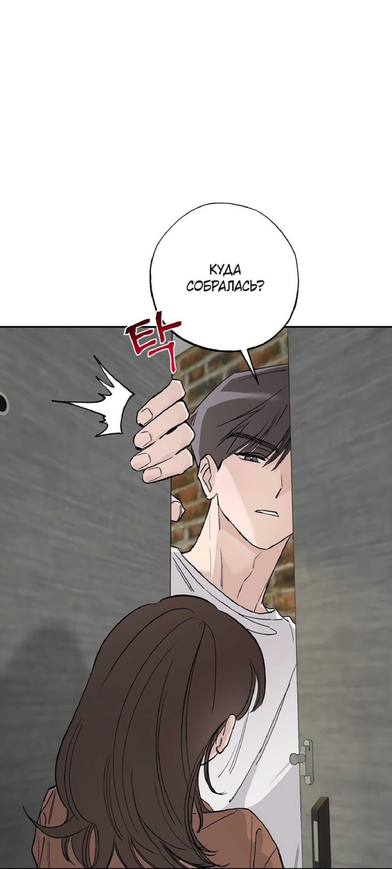 Манга Тайны фруктового сада - Глава 3 Страница 30