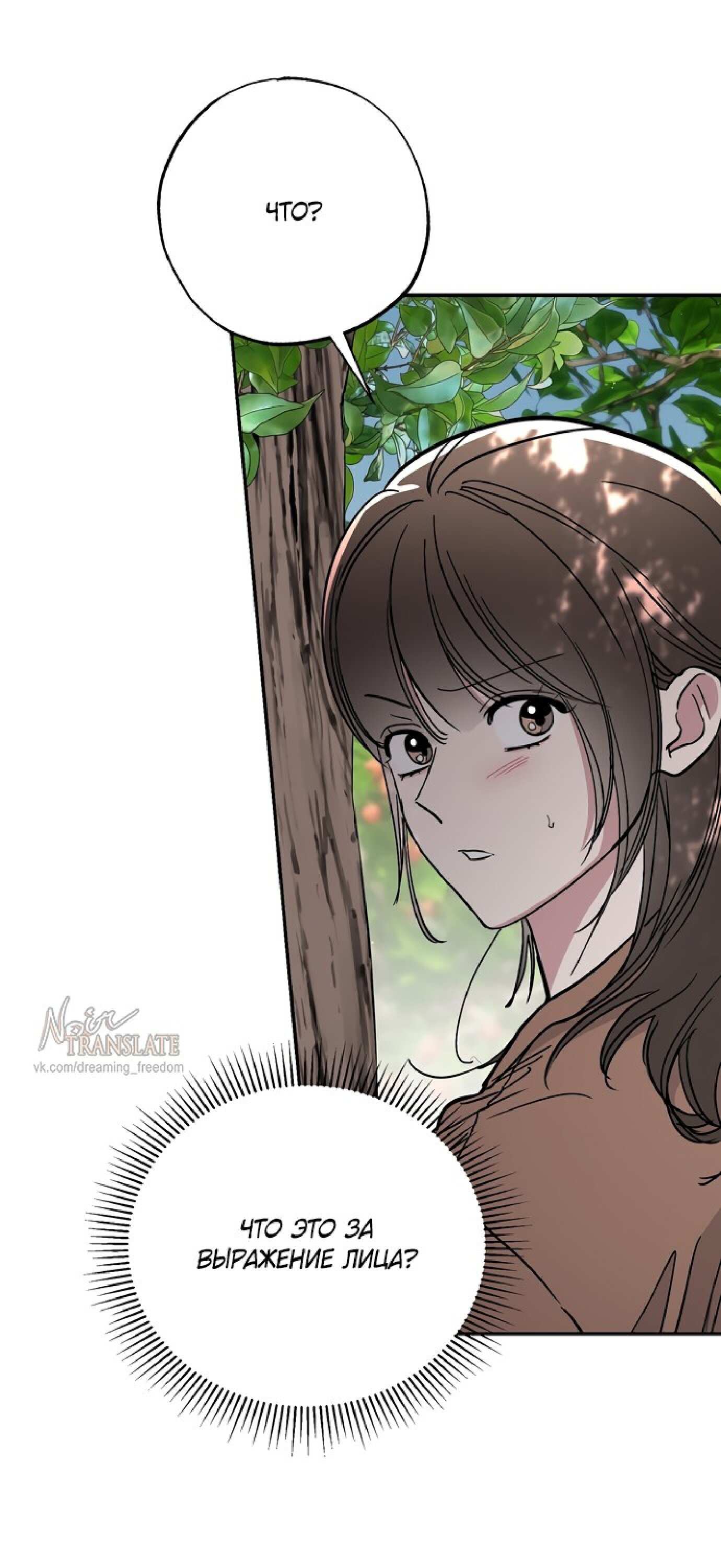 Манга Тайны фруктового сада - Глава 3 Страница 65