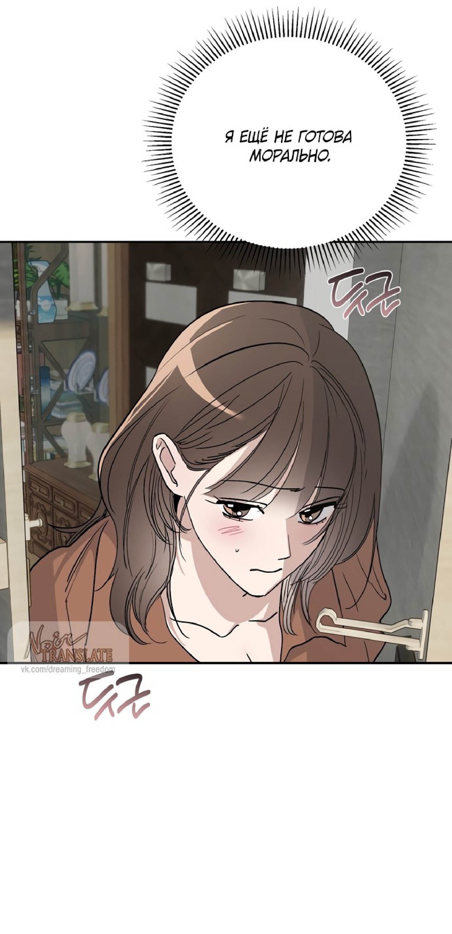 Манга Тайны фруктового сада - Глава 3 Страница 36