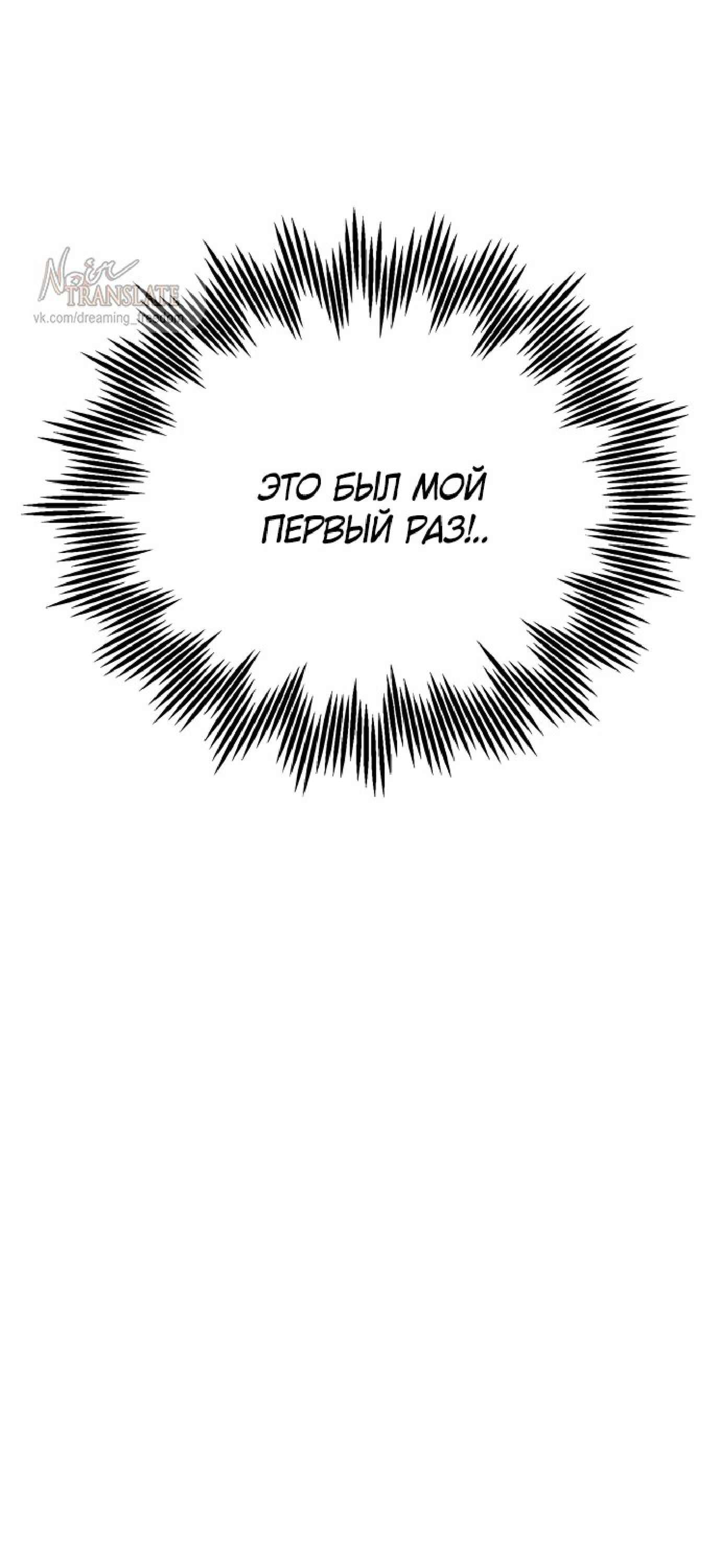 Манга Тайны фруктового сада - Глава 3 Страница 10