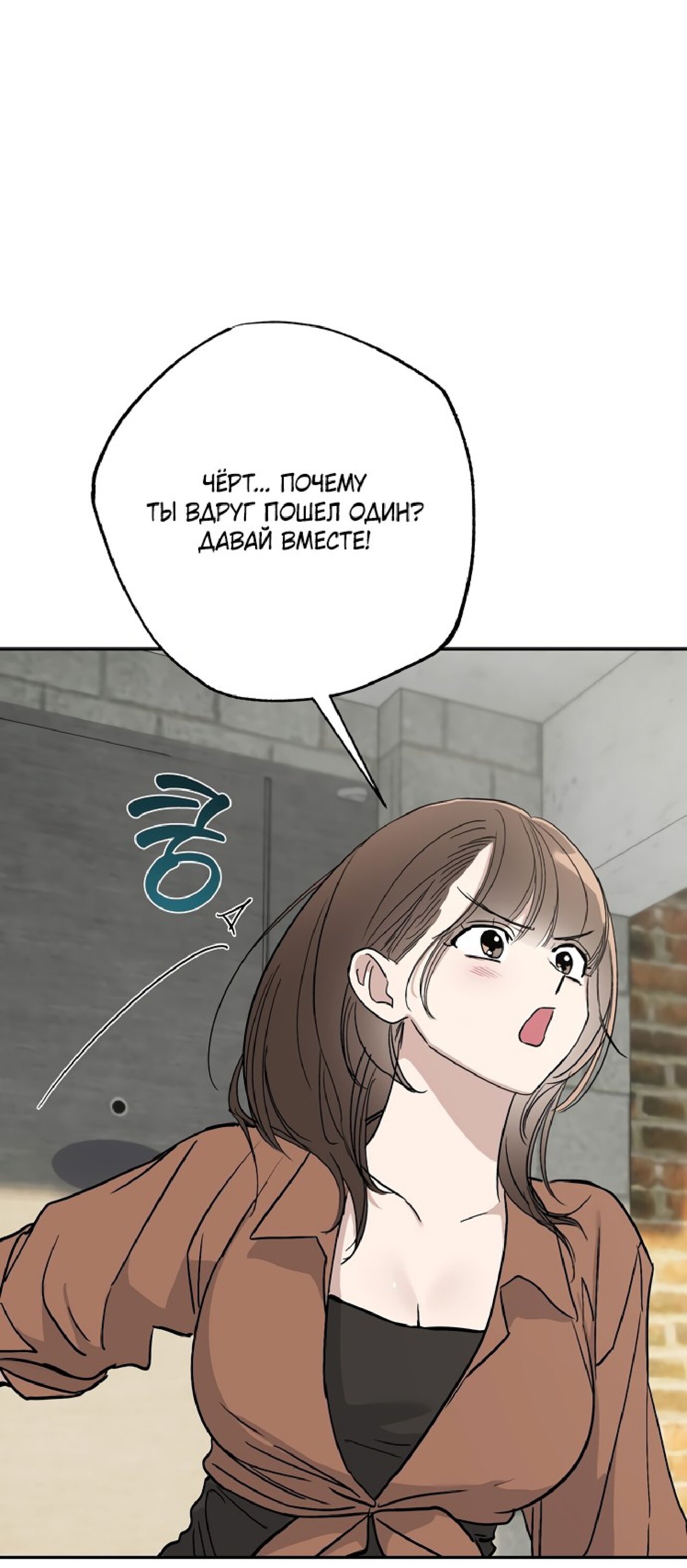 Манга Тайны фруктового сада - Глава 3 Страница 49