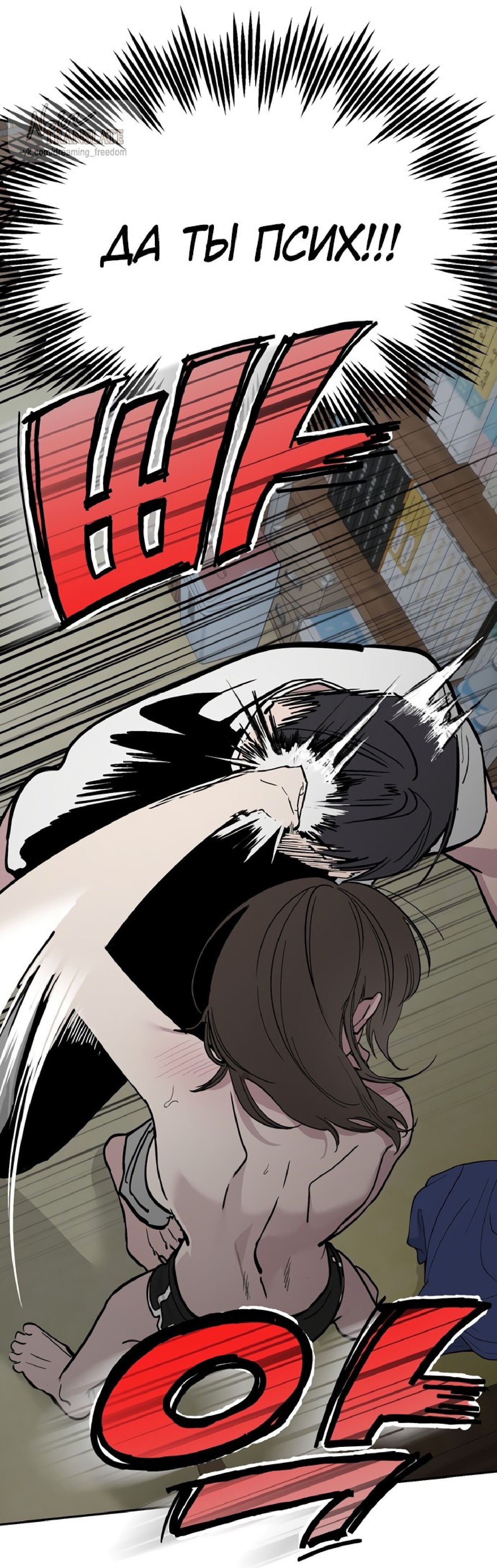 Манга Тайны фруктового сада - Глава 3 Страница 6