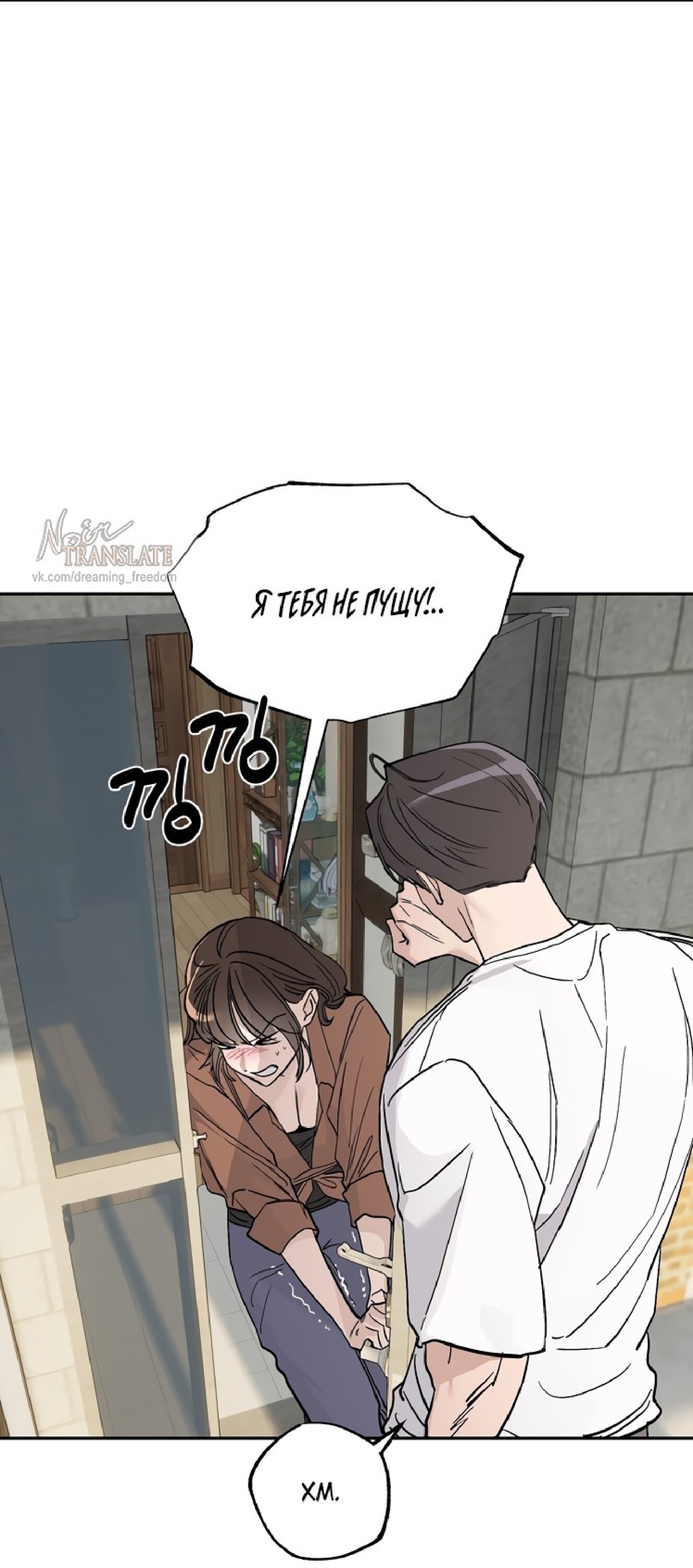 Манга Тайны фруктового сада - Глава 3 Страница 31