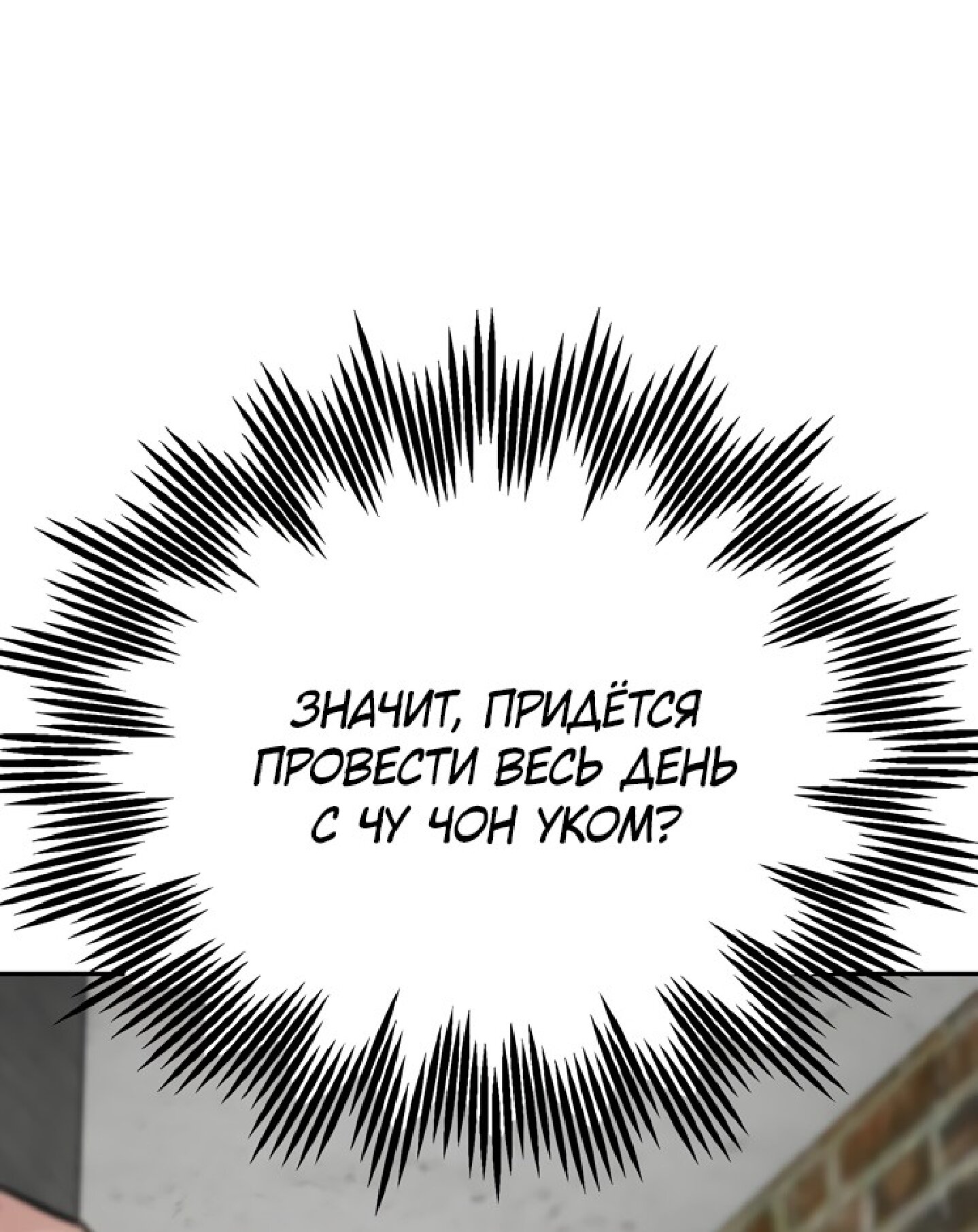 Манга Тайны фруктового сада - Глава 3 Страница 34