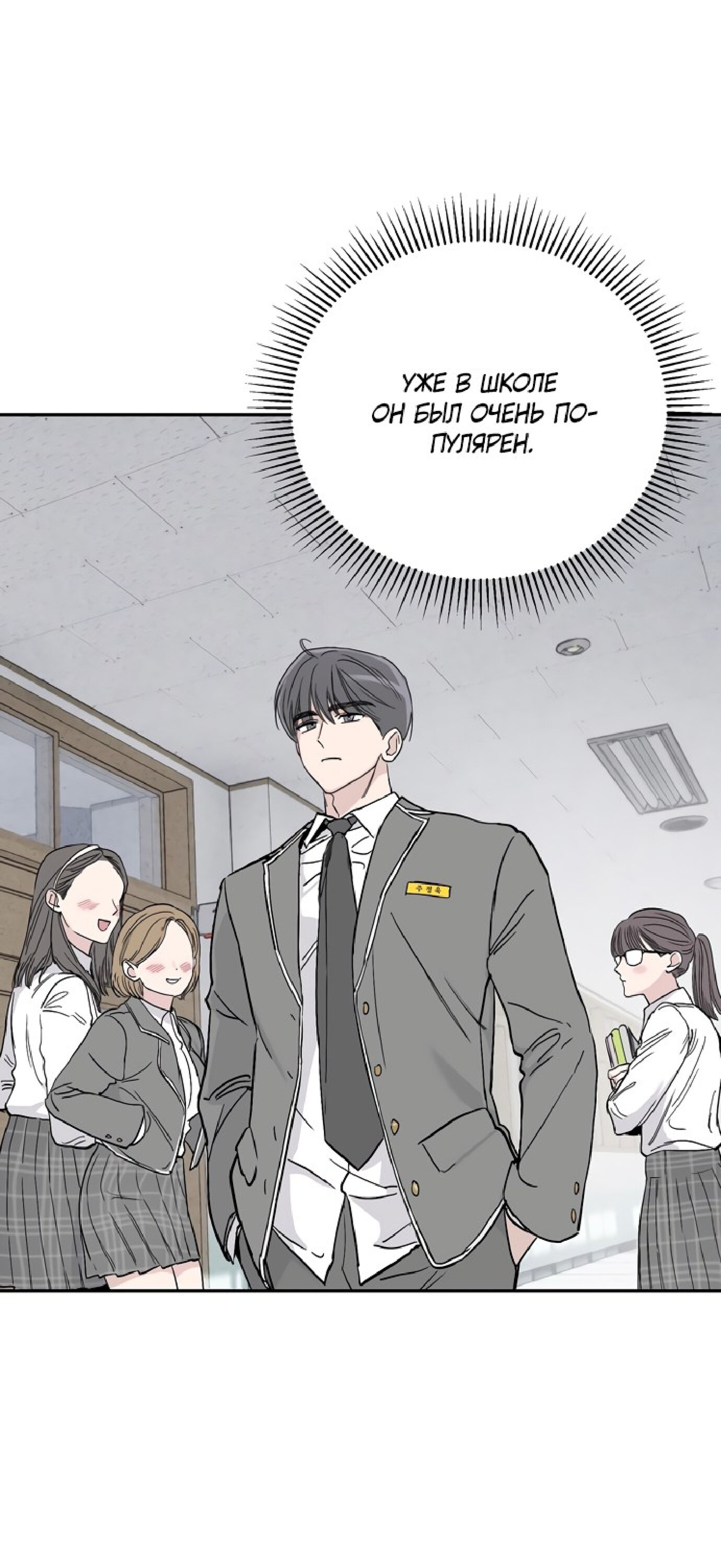 Манга Тайны фруктового сада - Глава 3 Страница 57