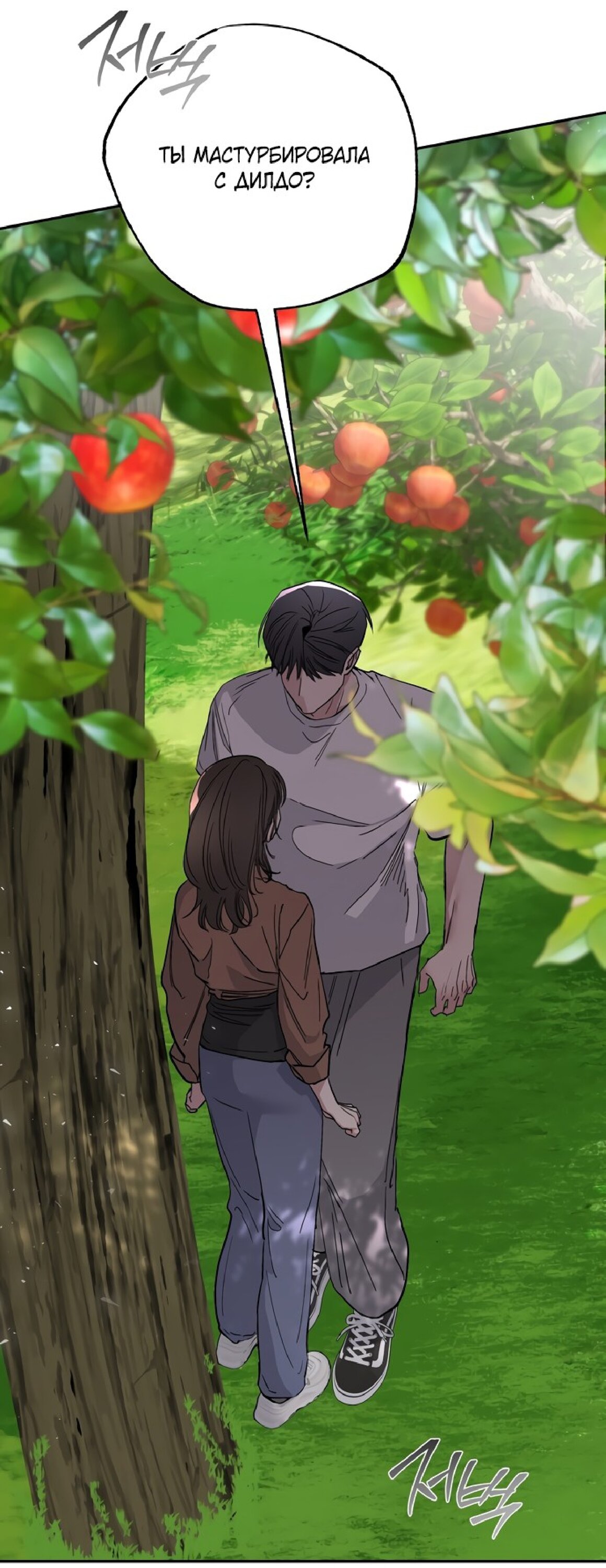 Манга Тайны фруктового сада - Глава 3 Страница 72