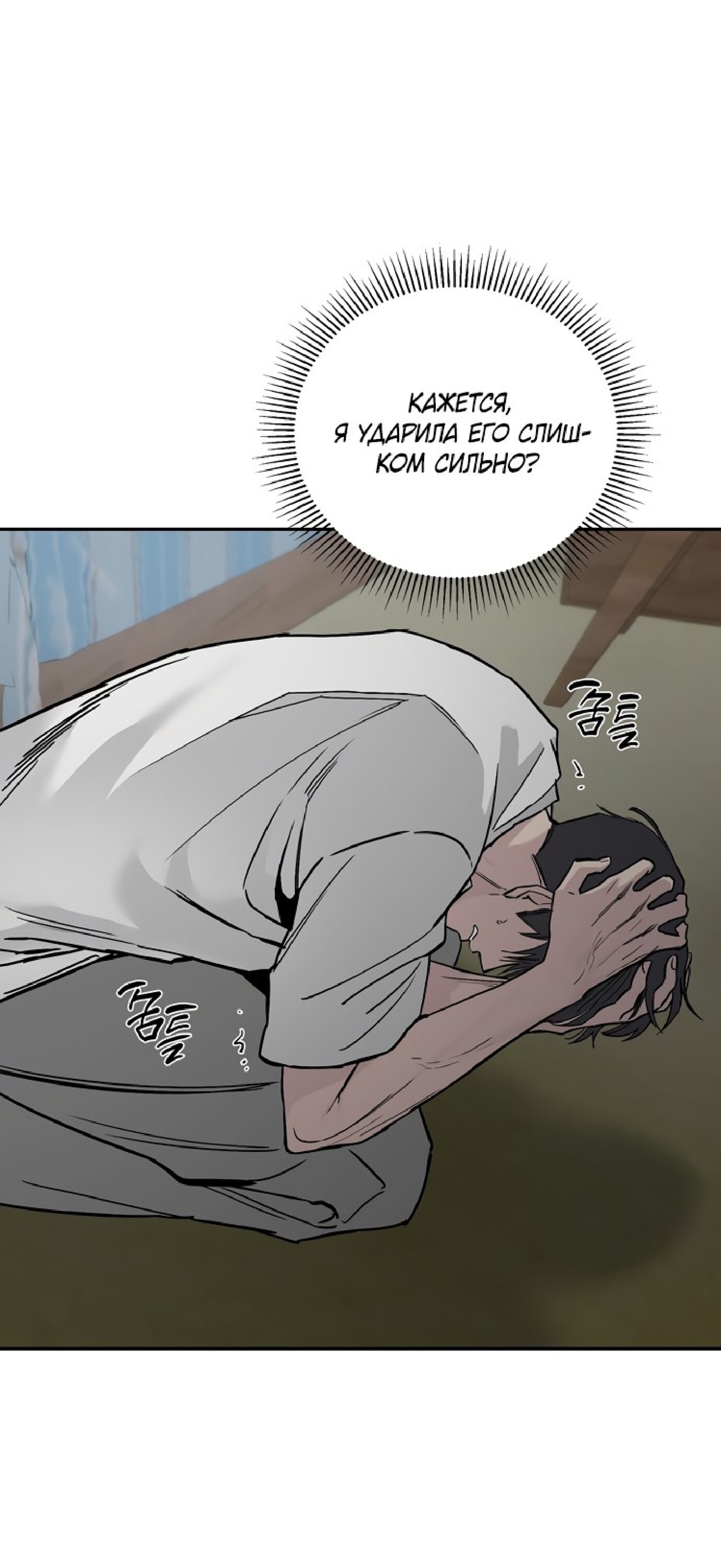 Манга Тайны фруктового сада - Глава 3 Страница 8