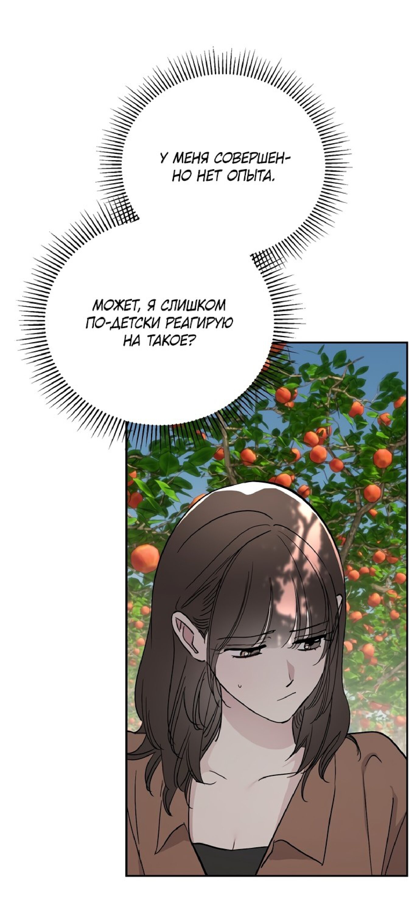 Манга Тайны фруктового сада - Глава 3 Страница 55