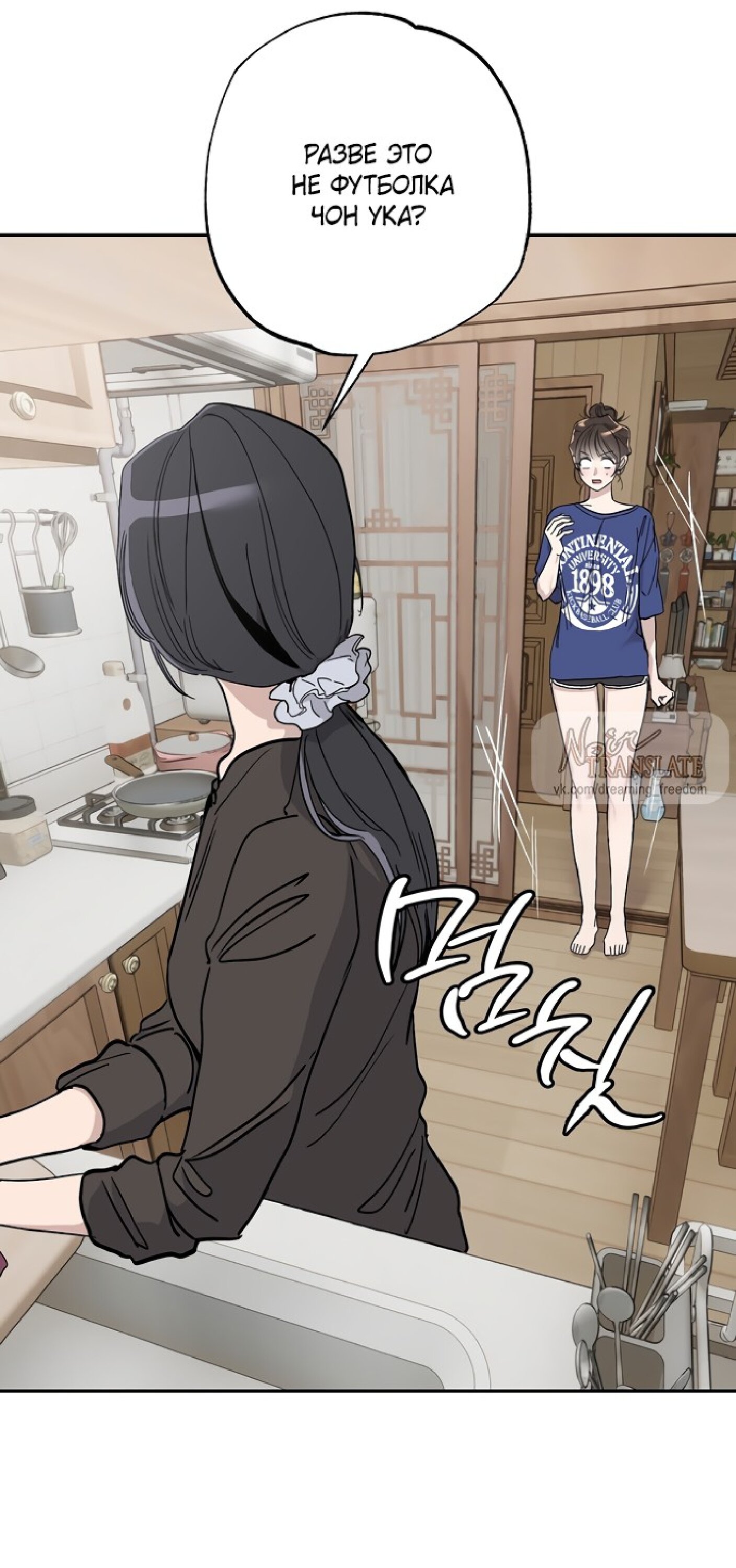 Манга Тайны фруктового сада - Глава 3 Страница 18