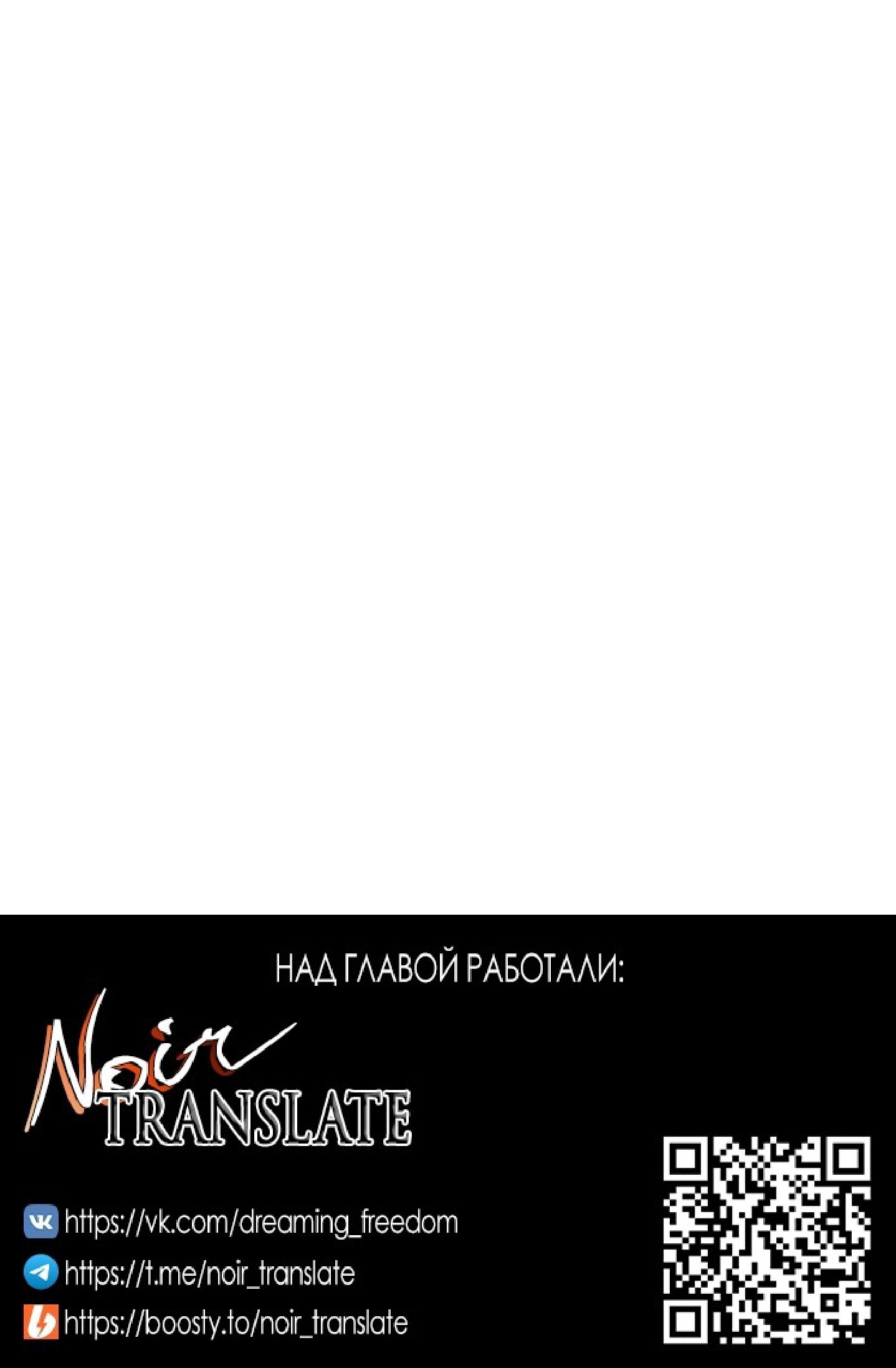 Манга Тайны фруктового сада - Глава 3 Страница 75