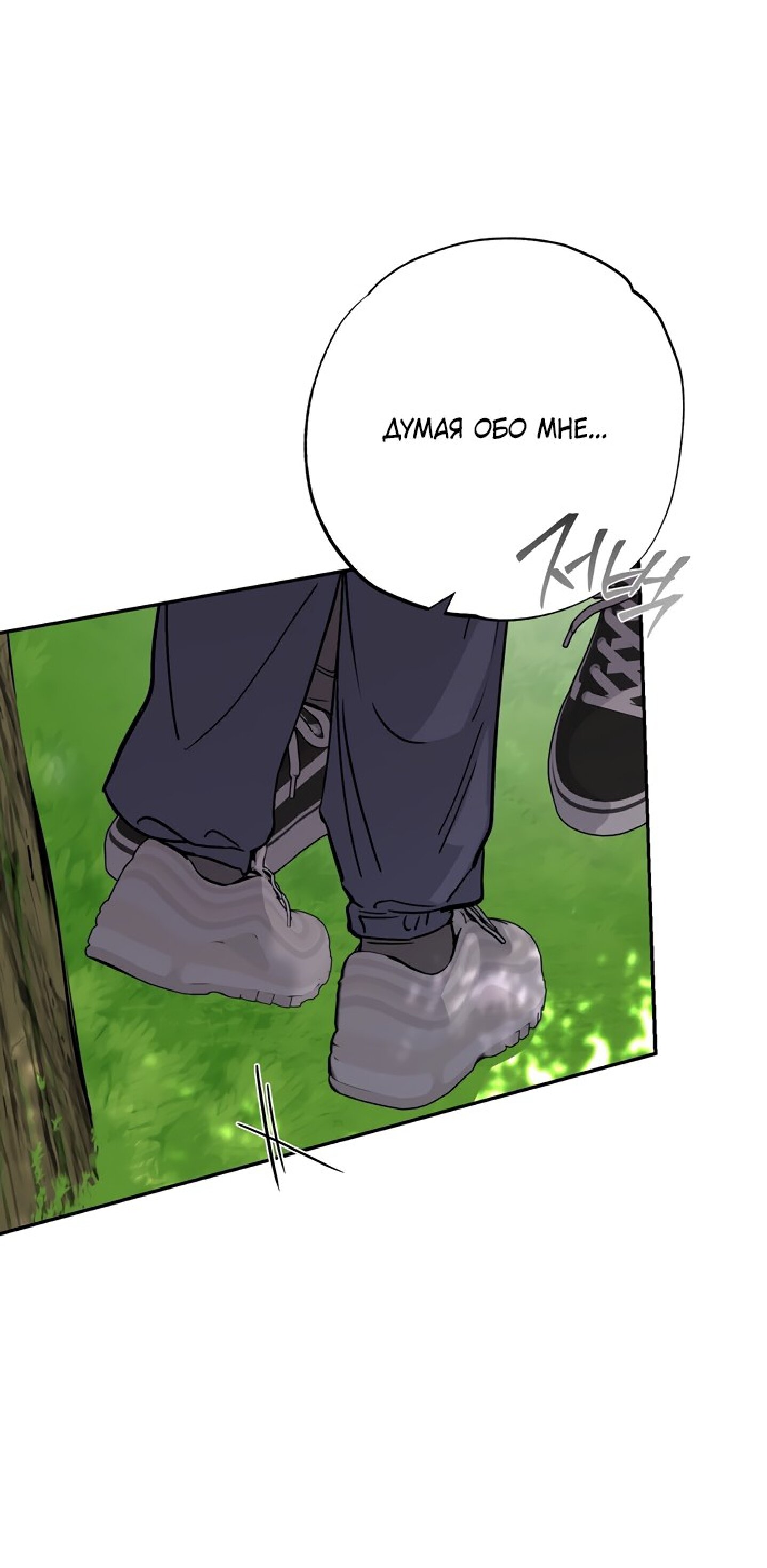 Манга Тайны фруктового сада - Глава 3 Страница 71