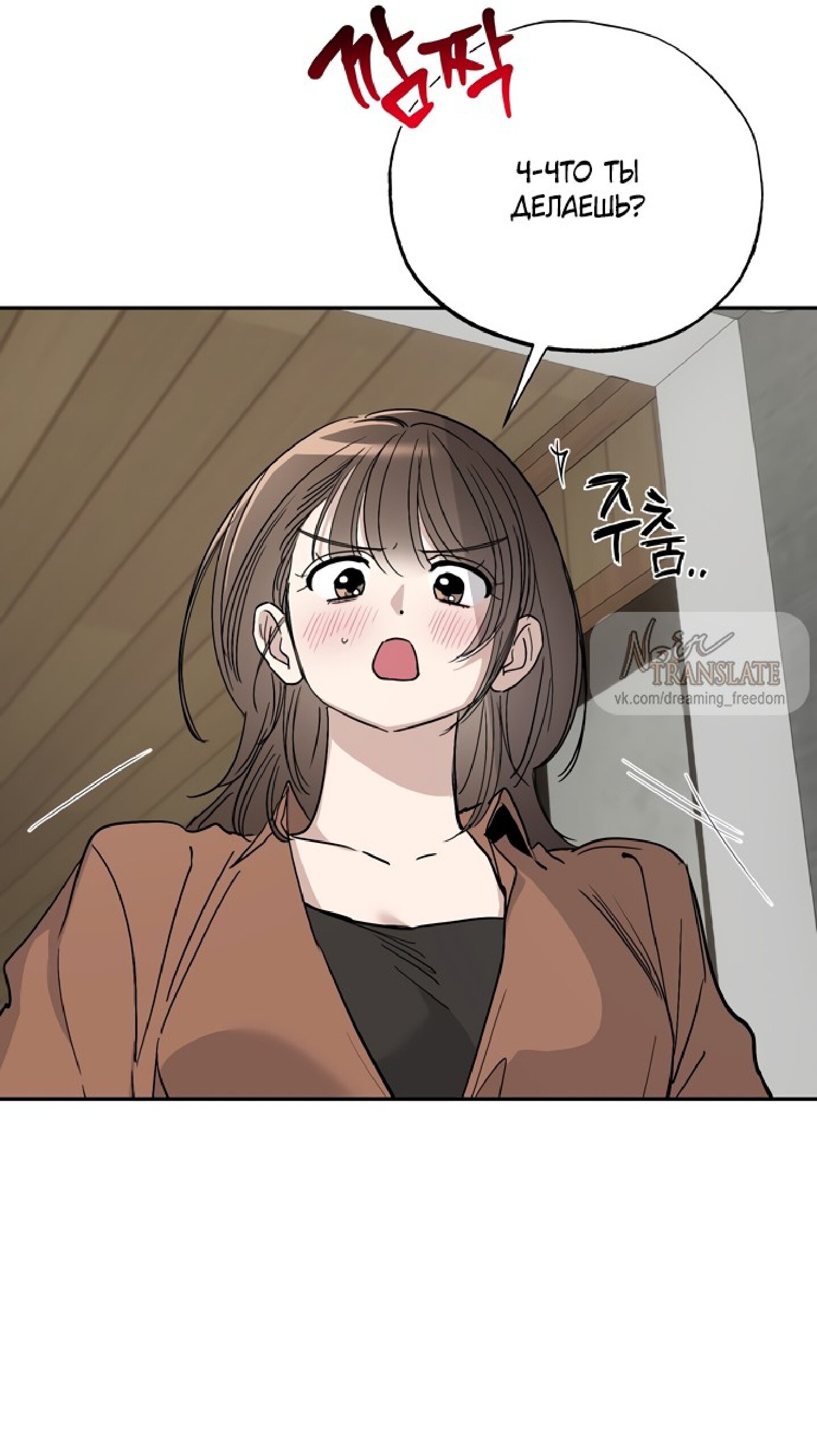 Манга Тайны фруктового сада - Глава 3 Страница 39