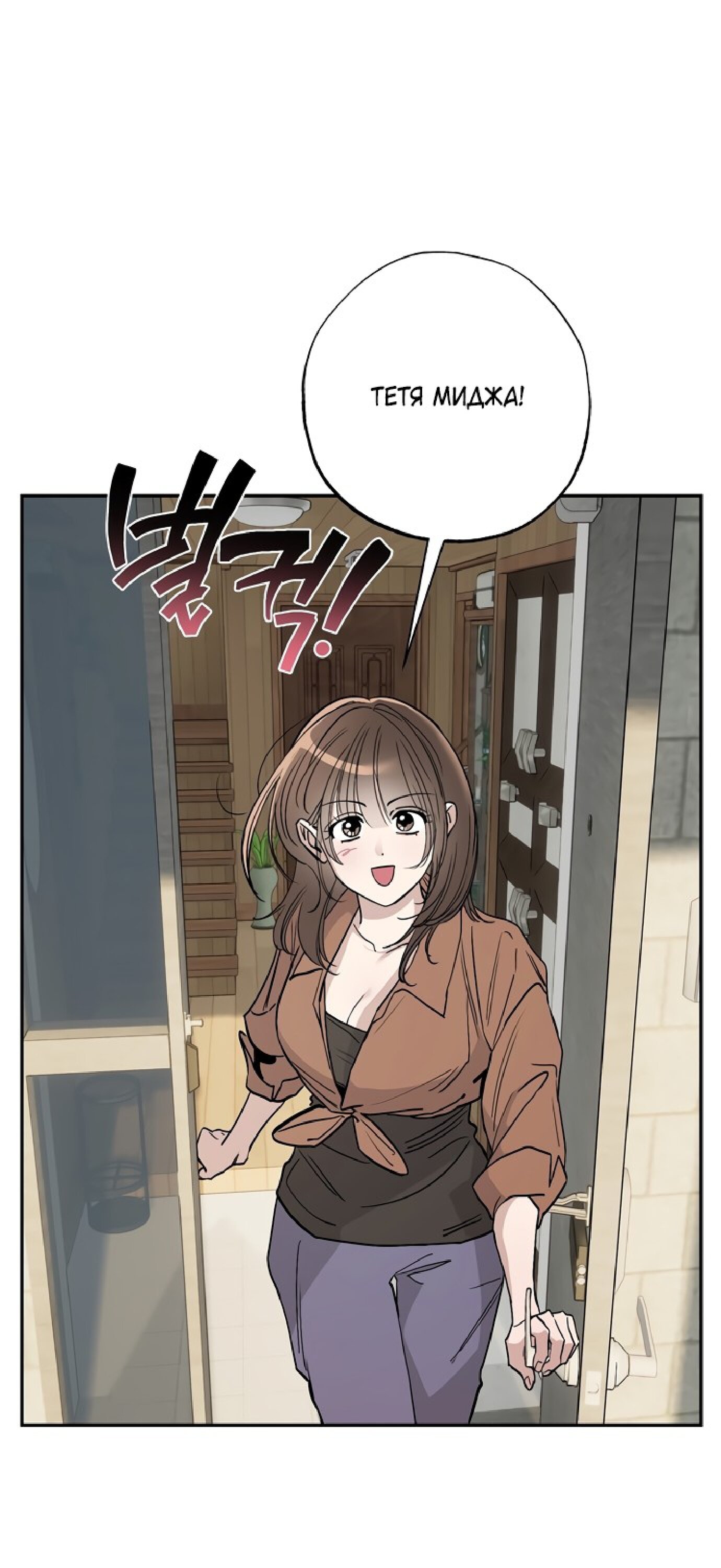 Манга Тайны фруктового сада - Глава 3 Страница 27