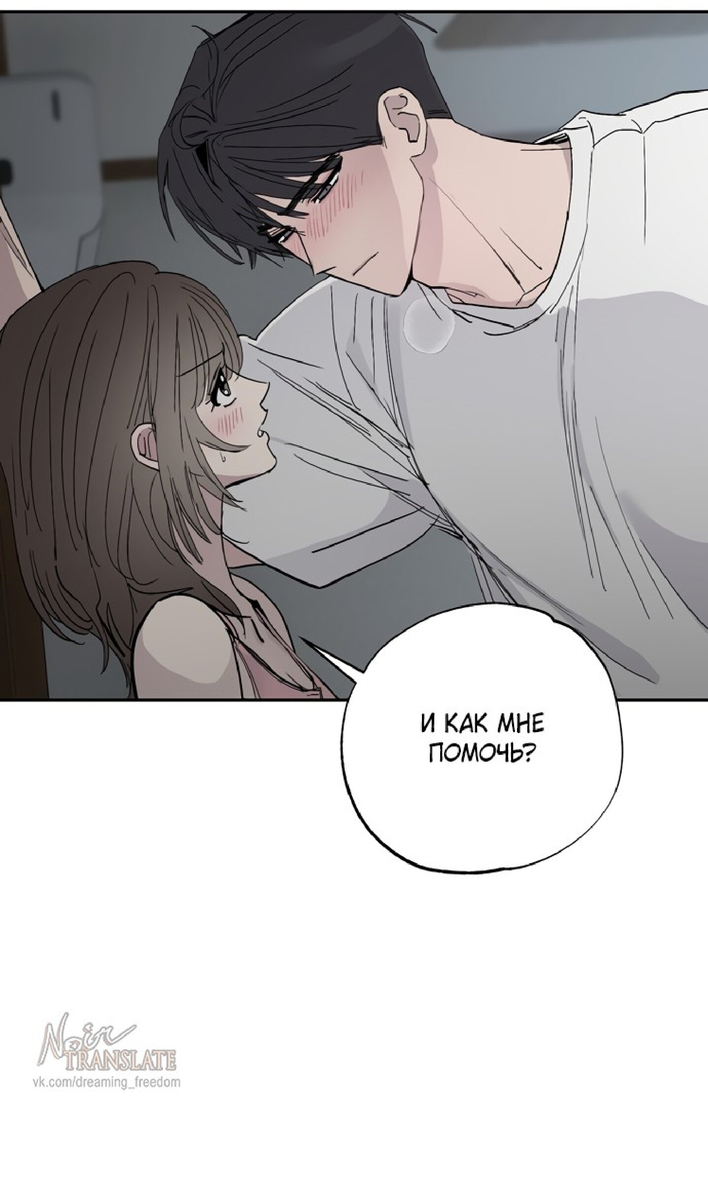 Манга Тайны фруктового сада - Глава 2 Страница 20