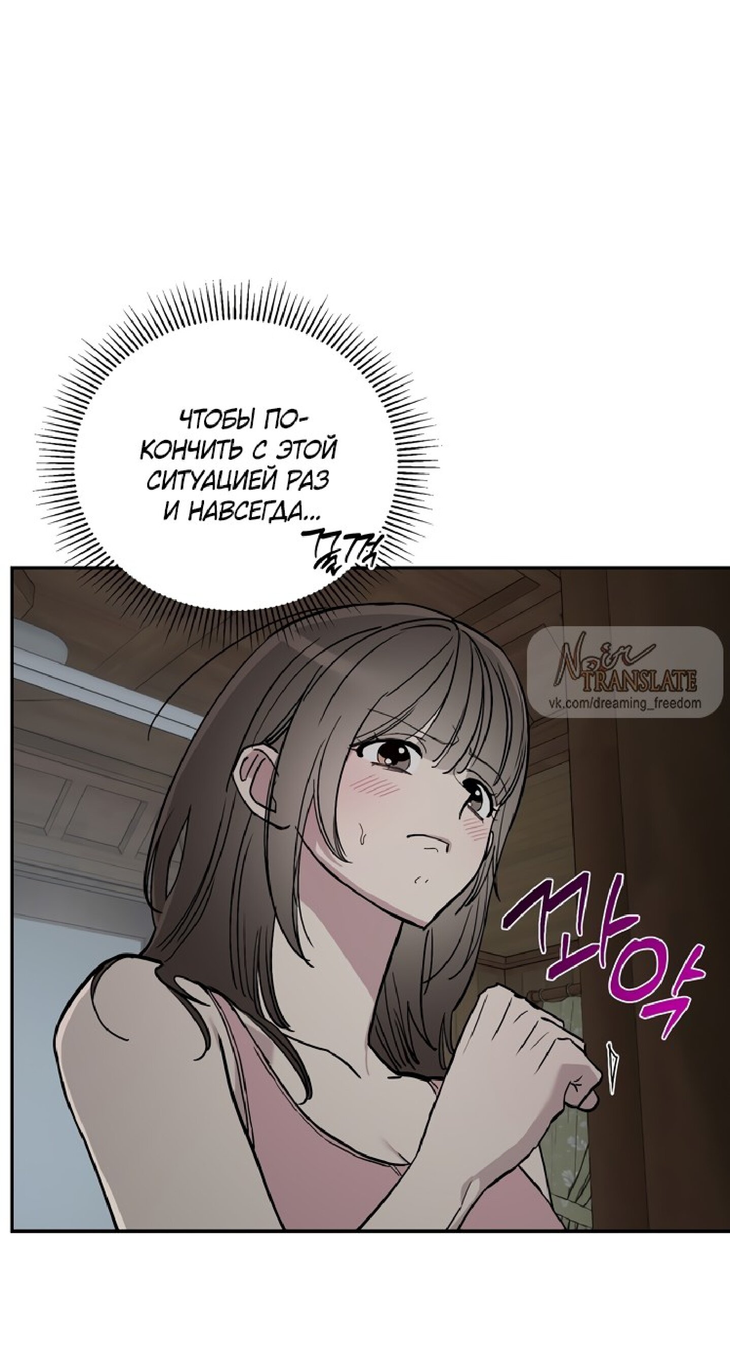 Манга Тайны фруктового сада - Глава 2 Страница 8