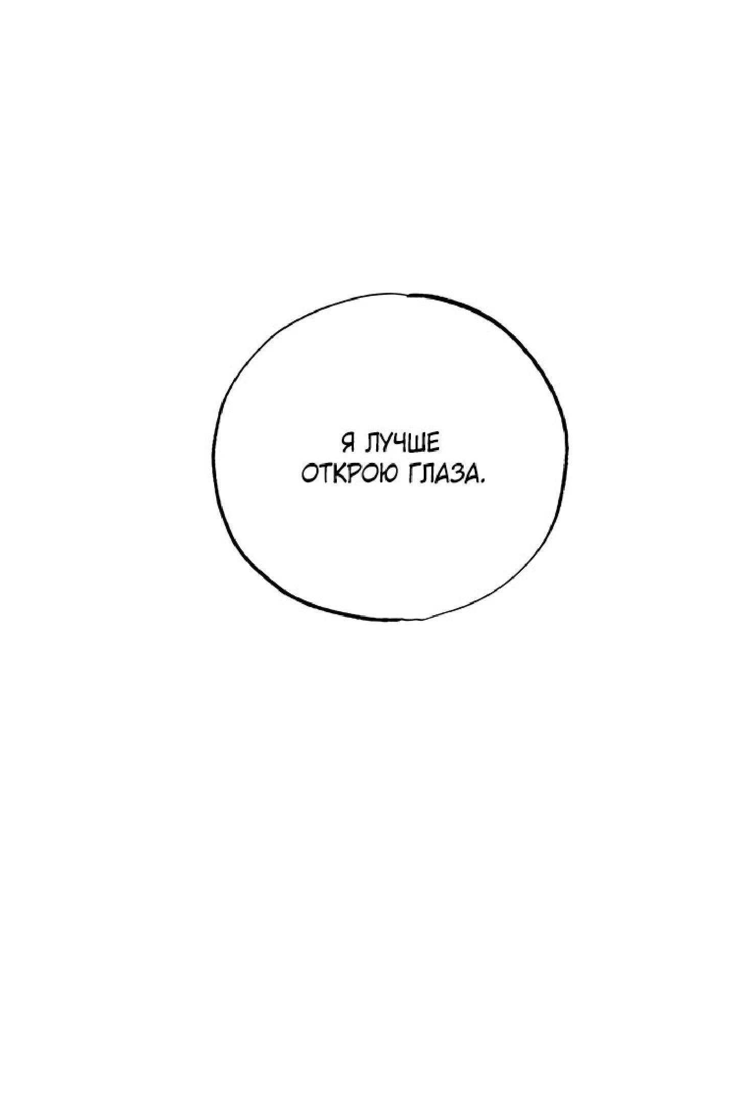 Манга Тайны фруктового сада - Глава 2 Страница 59