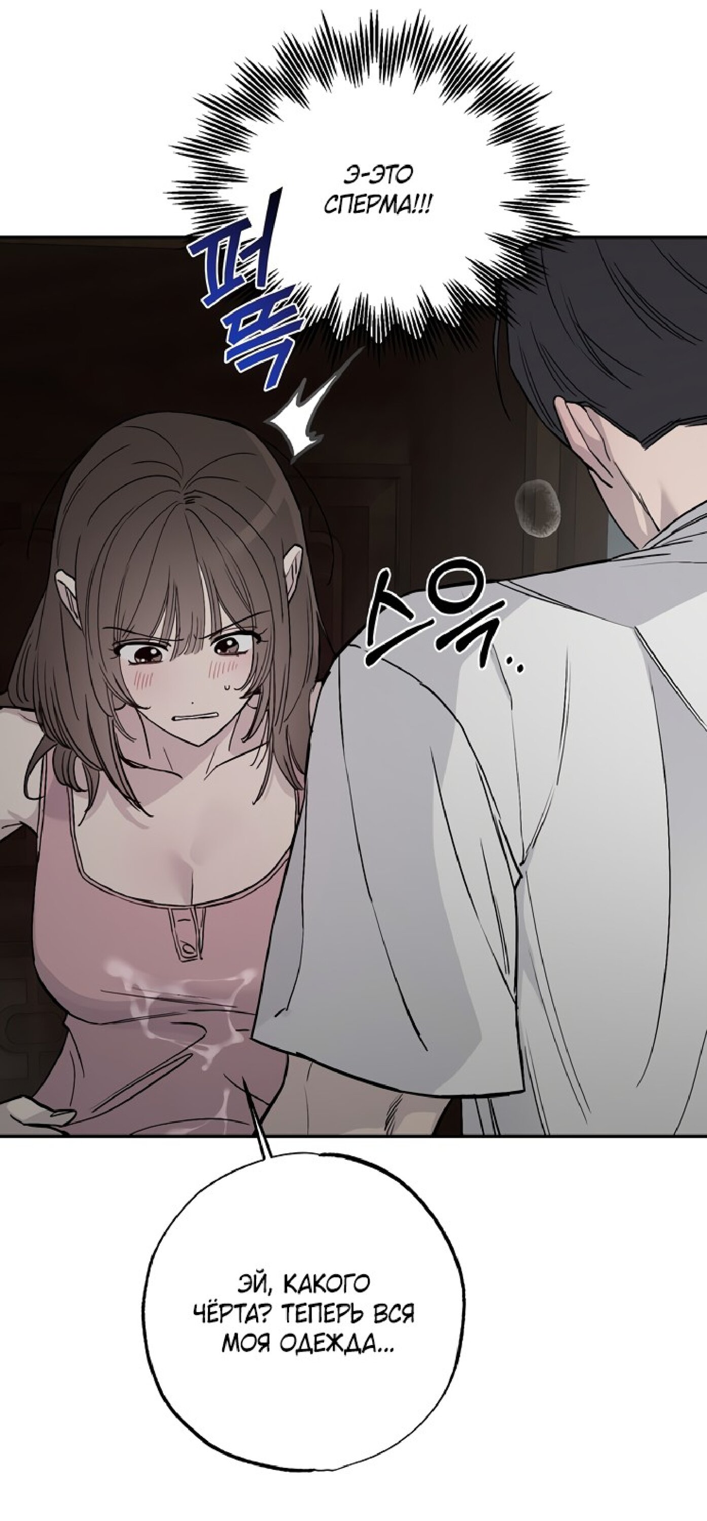 Манга Тайны фруктового сада - Глава 2 Страница 35