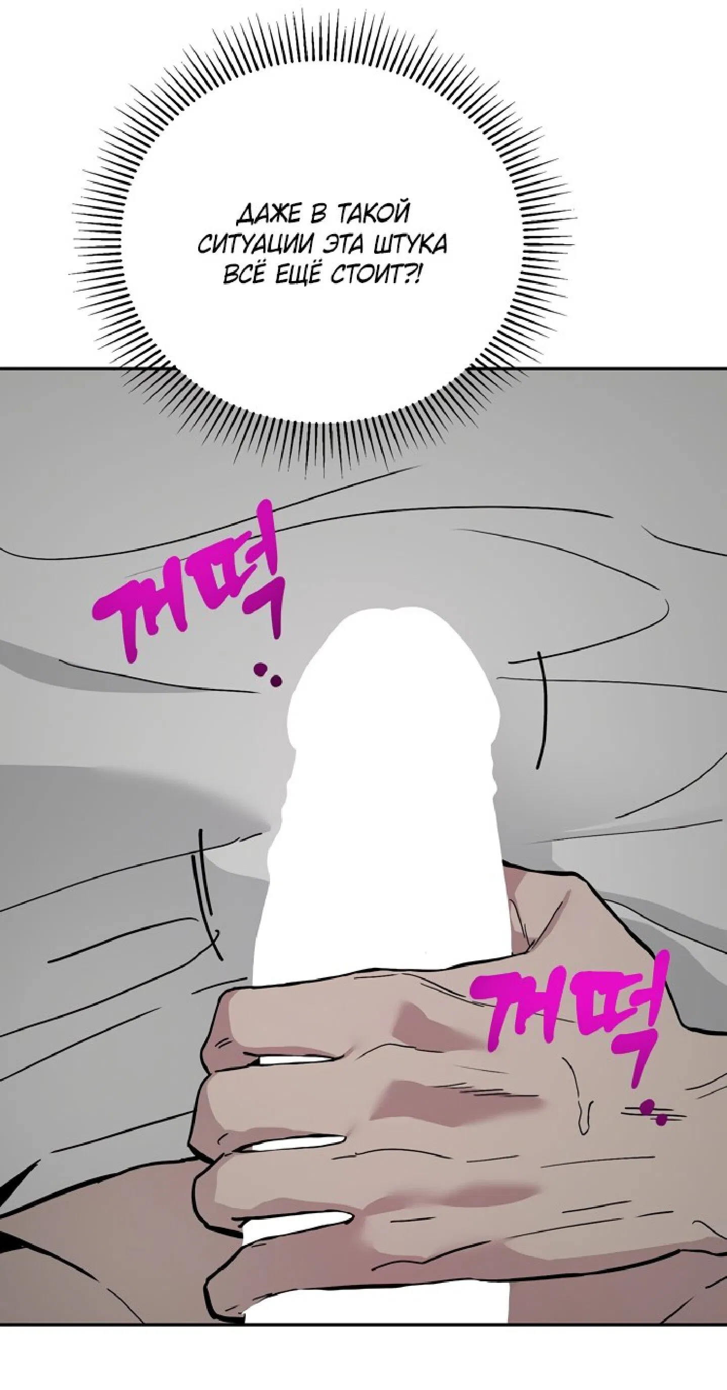 Манга Тайны фруктового сада - Глава 2 Страница 5