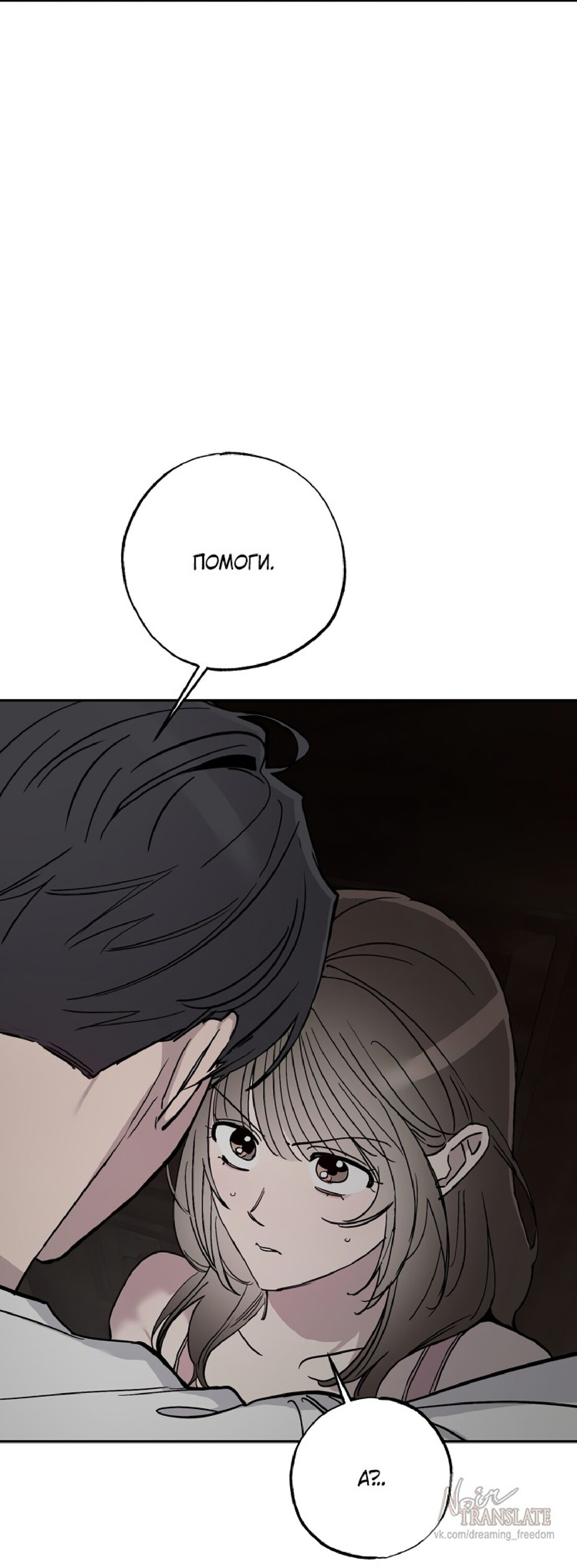 Манга Тайны фруктового сада - Глава 2 Страница 17