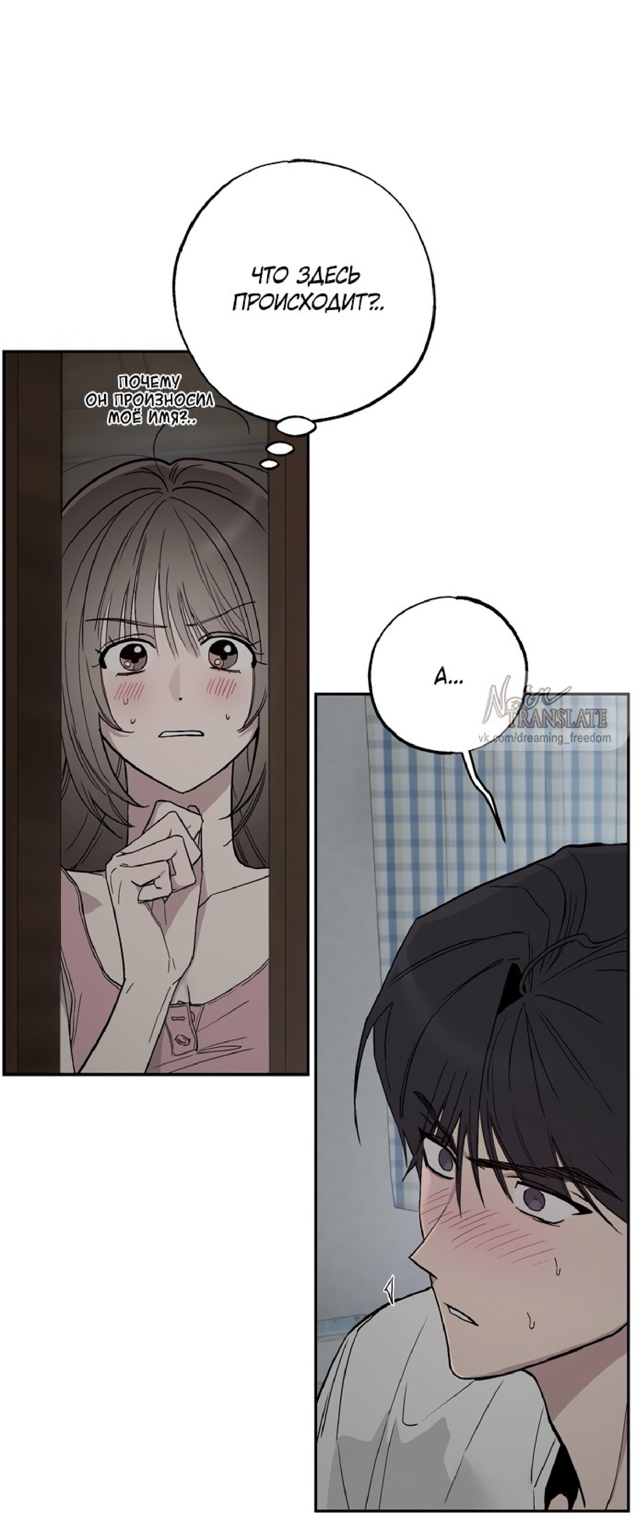 Манга Тайны фруктового сада - Глава 2 Страница 3