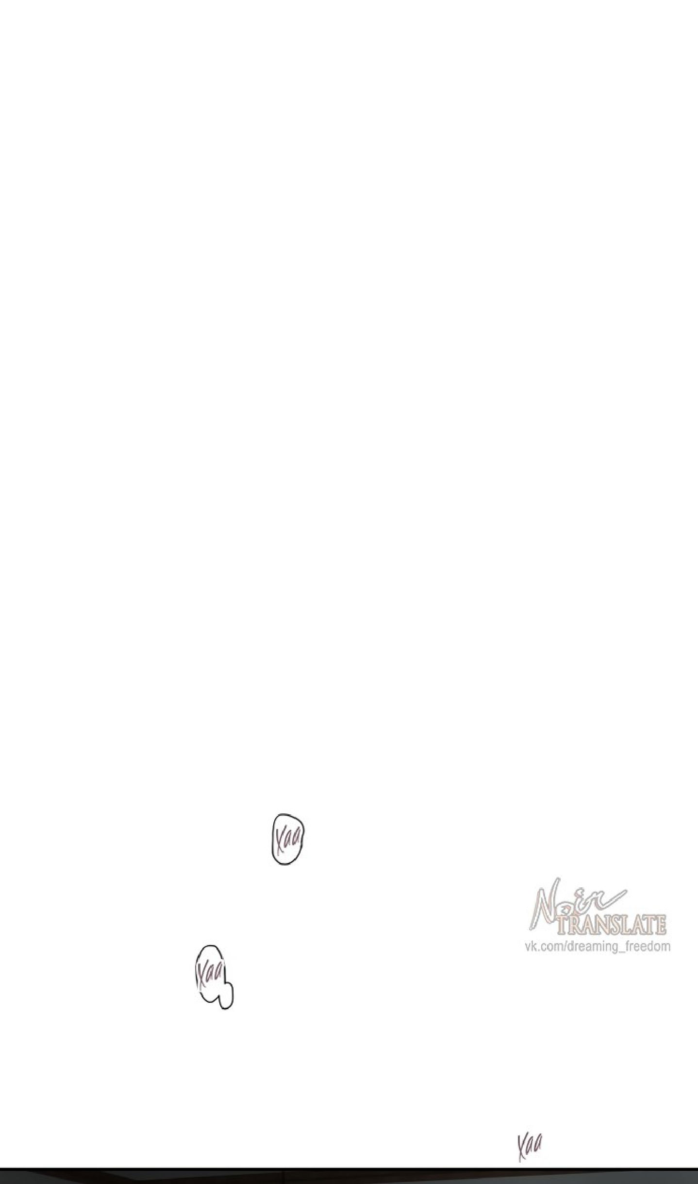 Манга Тайны фруктового сада - Глава 2 Страница 33