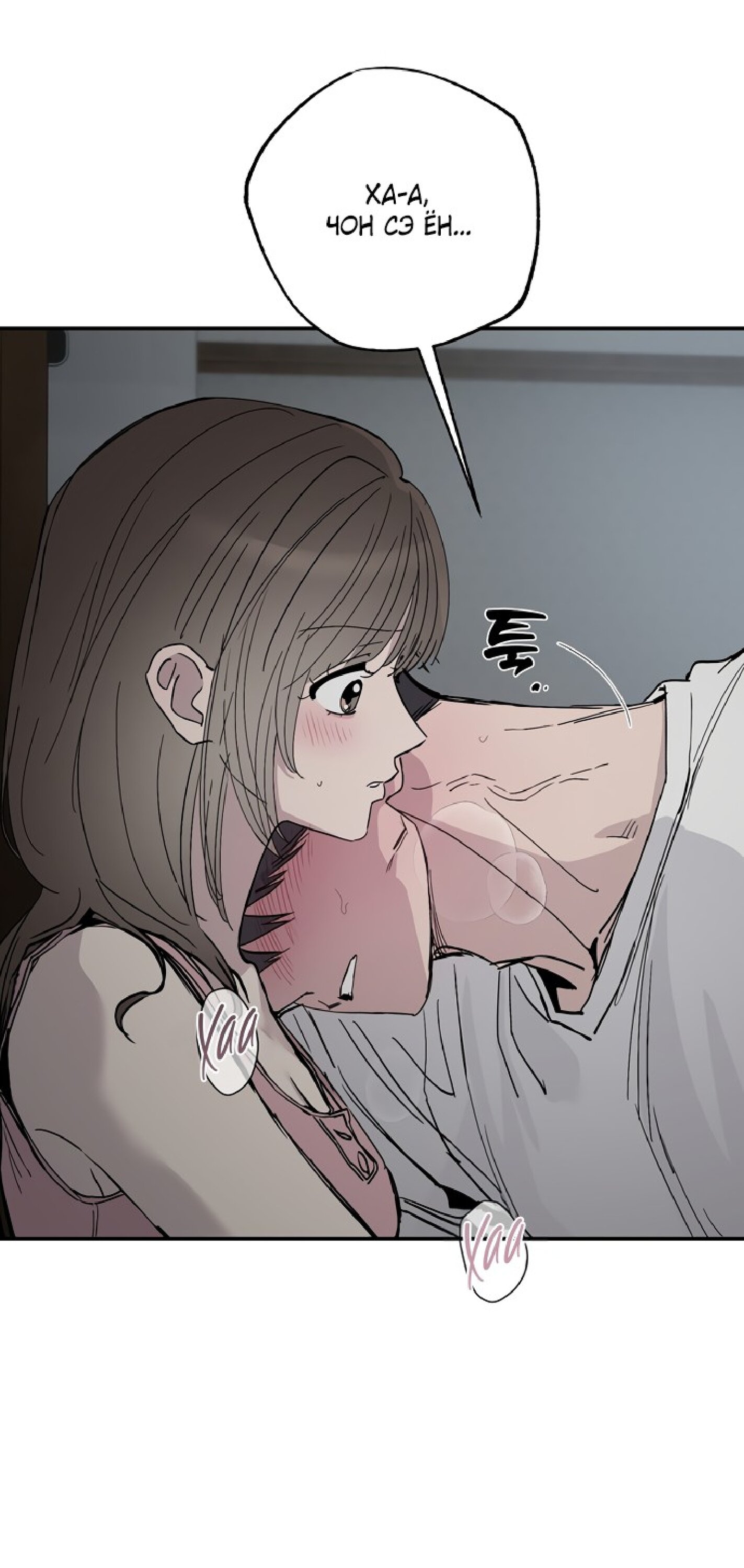 Манга Тайны фруктового сада - Глава 2 Страница 28