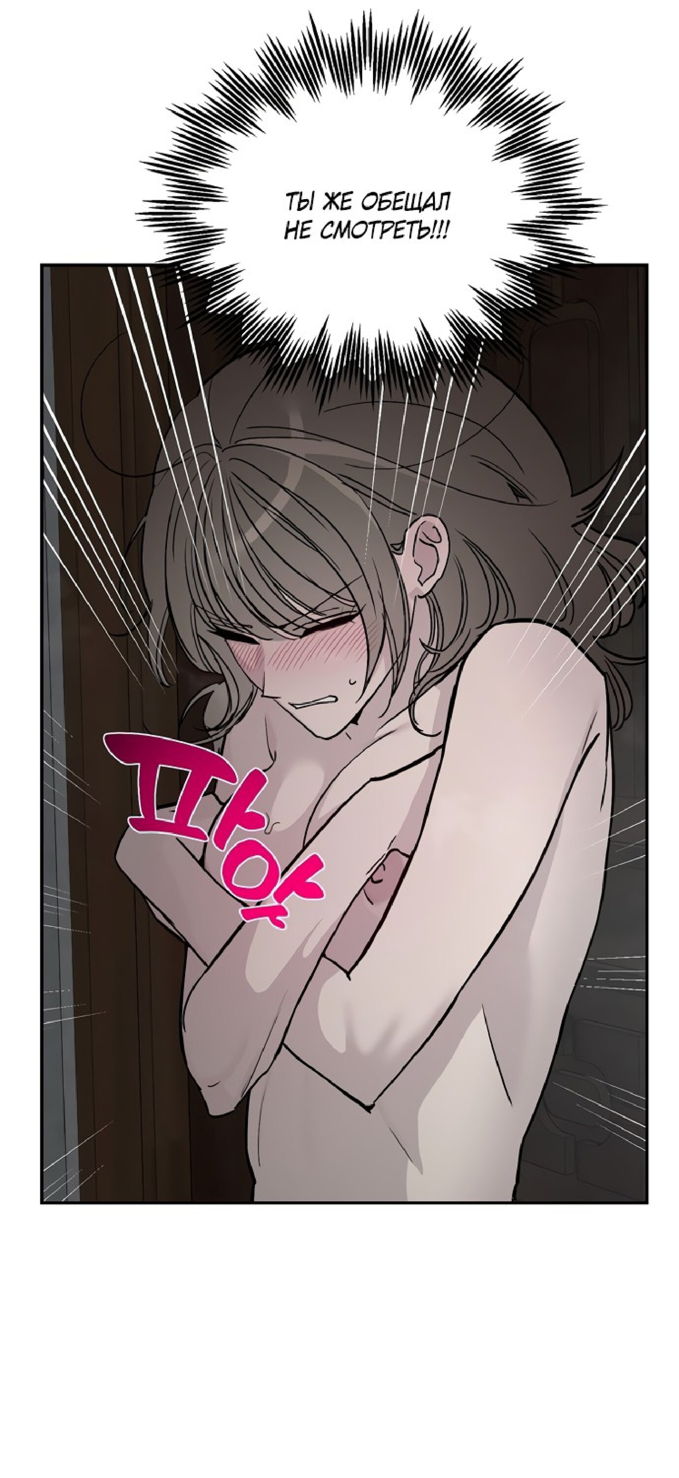 Манга Тайны фруктового сада - Глава 2 Страница 65