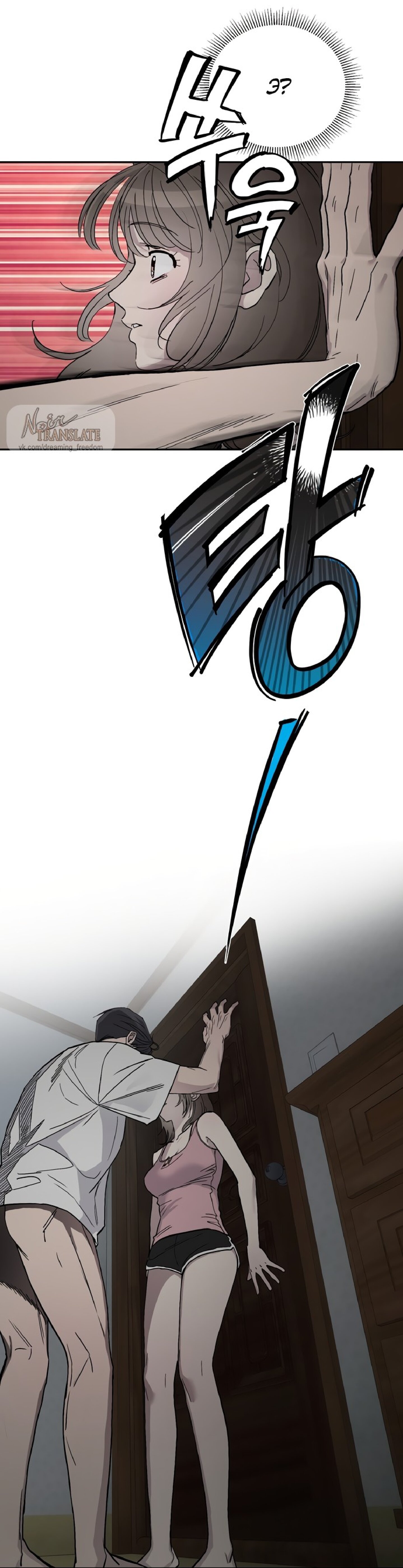 Манга Тайны фруктового сада - Глава 2 Страница 16