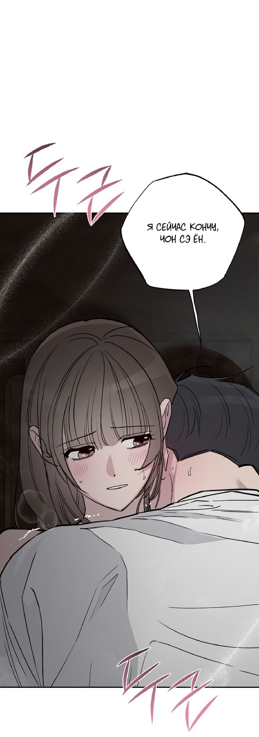 Манга Тайны фруктового сада - Глава 2 Страница 30