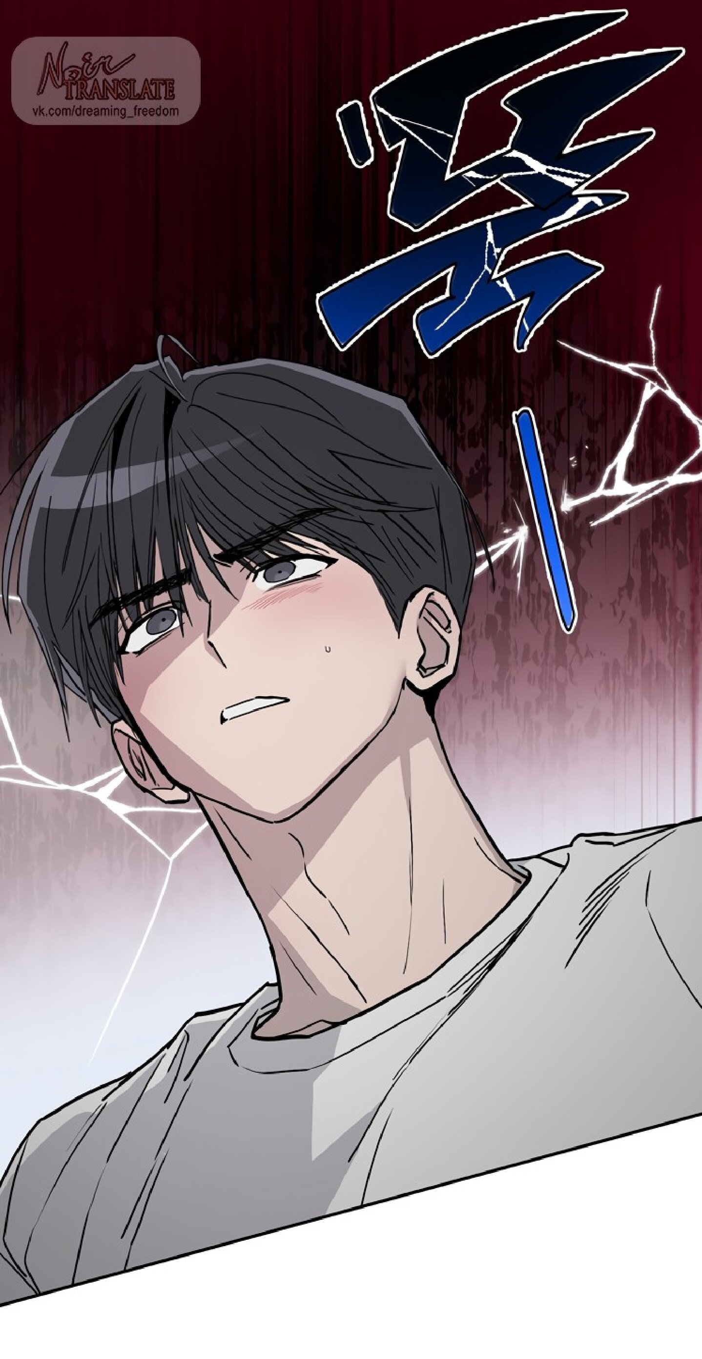 Манга Тайны фруктового сада - Глава 2 Страница 11