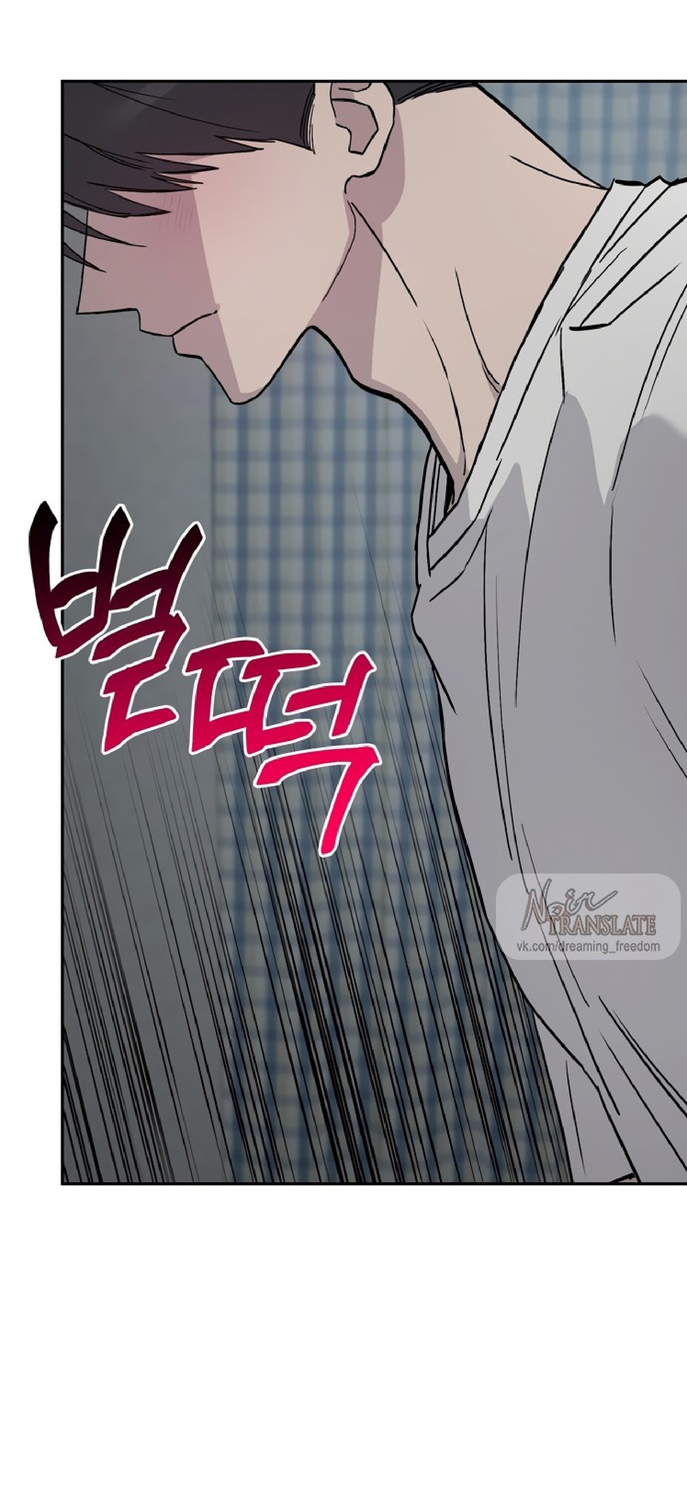 Манга Тайны фруктового сада - Глава 2 Страница 13