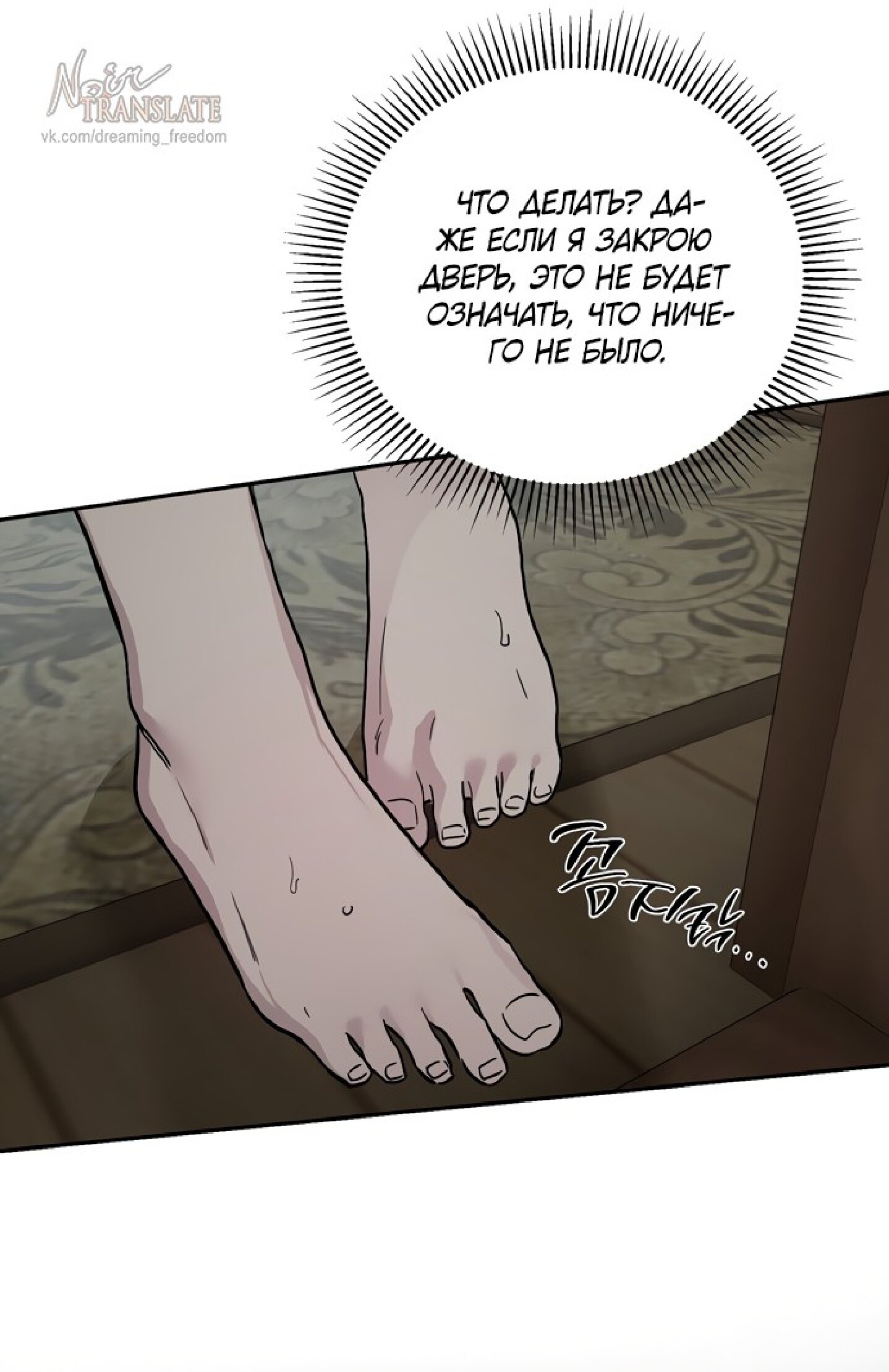 Манга Тайны фруктового сада - Глава 2 Страница 6