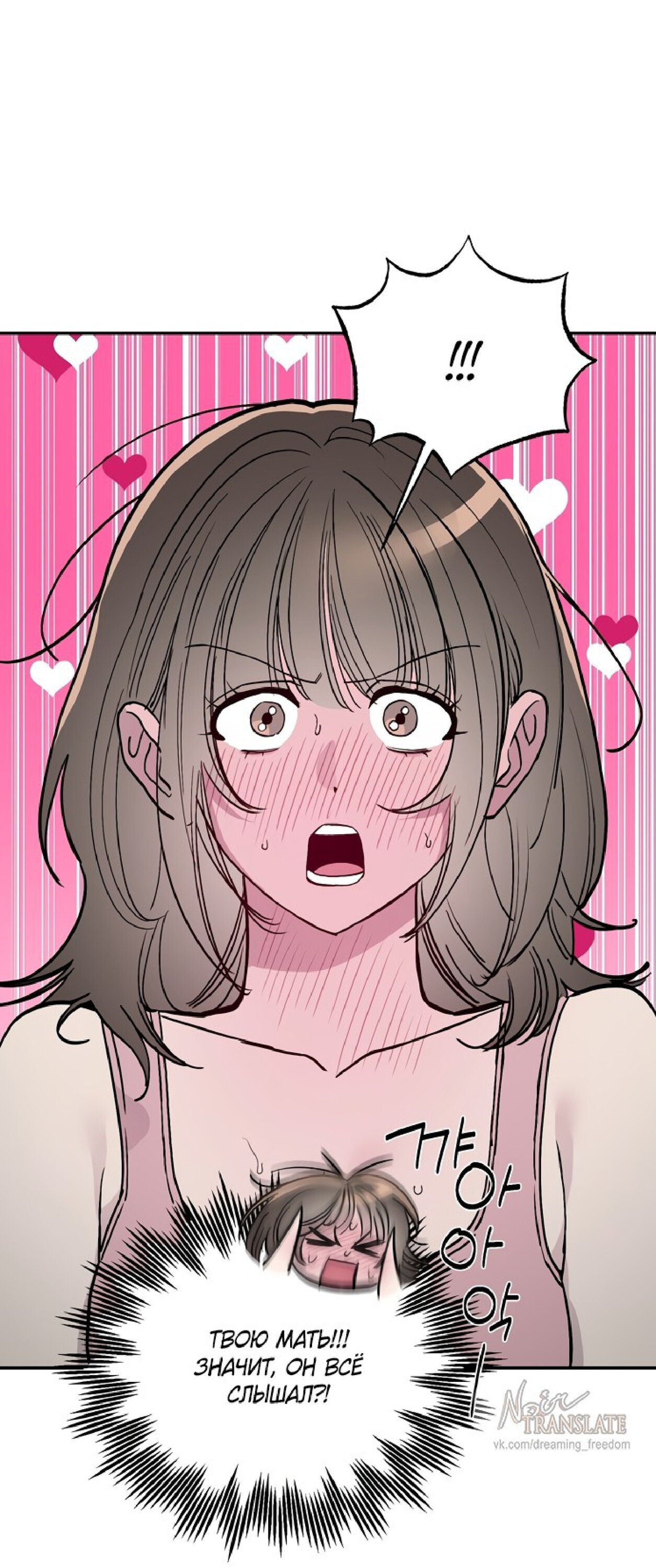 Манга Тайны фруктового сада - Глава 2 Страница 38