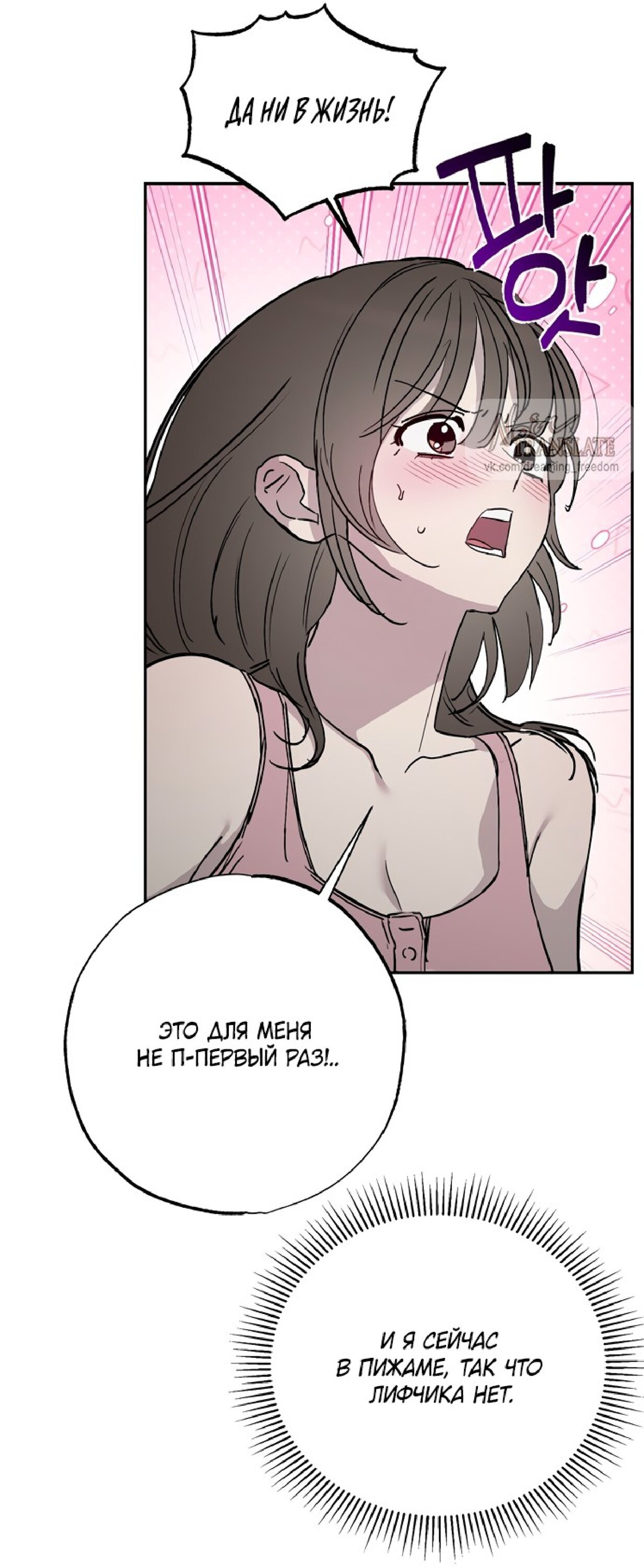 Манга Тайны фруктового сада - Глава 2 Страница 44