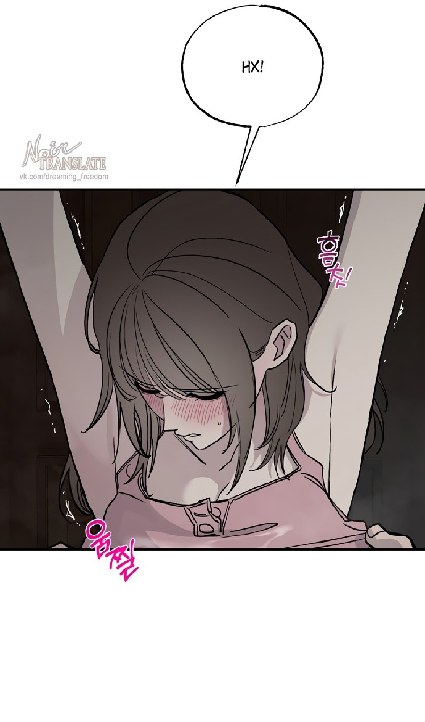 Манга Тайны фруктового сада - Глава 2 Страница 57