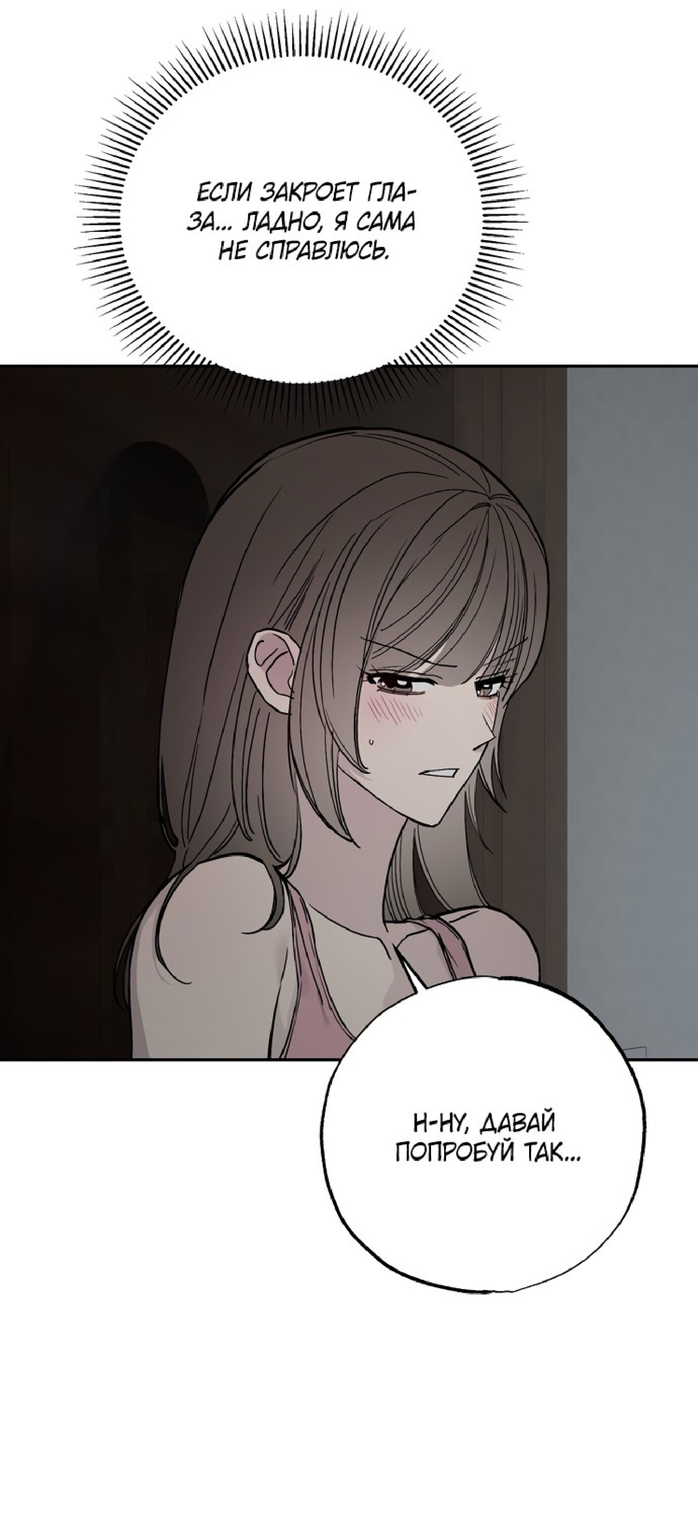 Манга Тайны фруктового сада - Глава 2 Страница 47