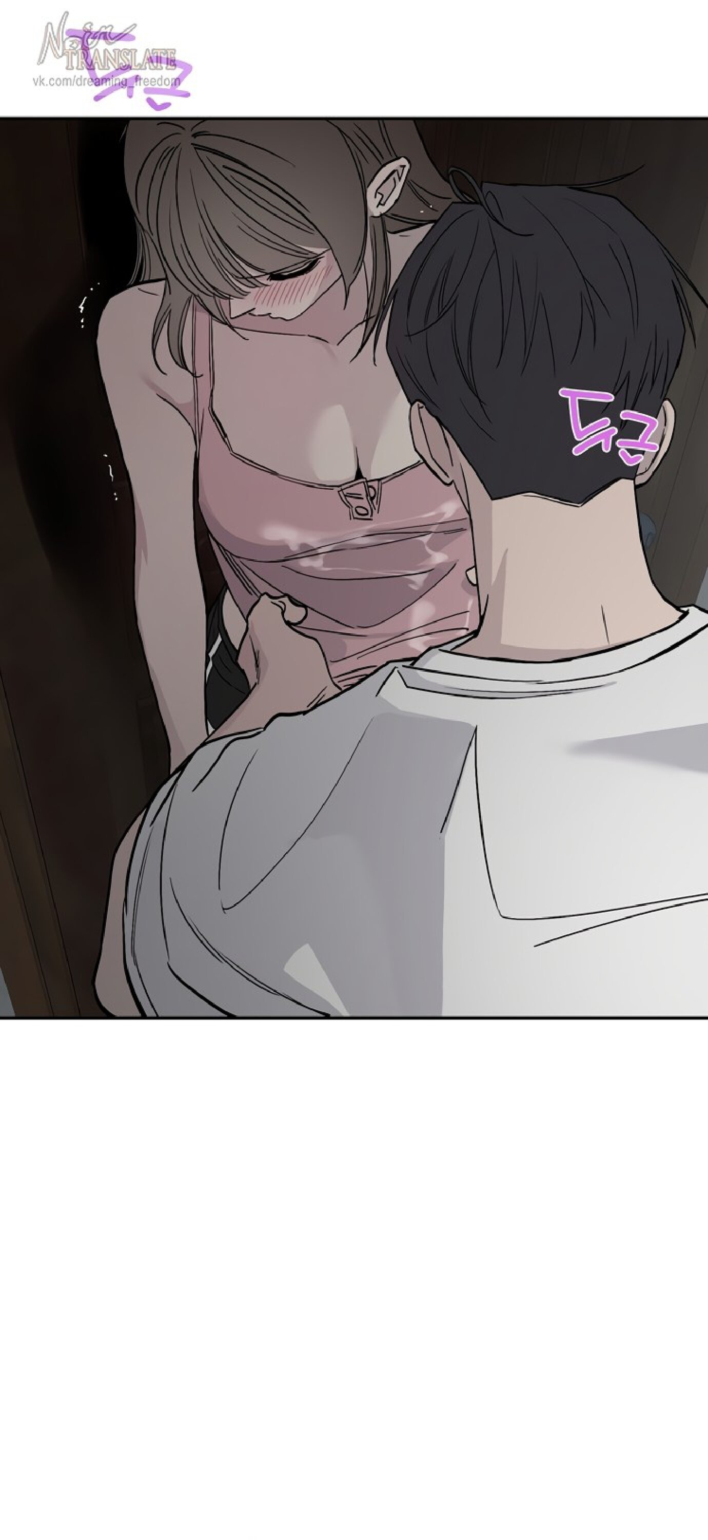 Манга Тайны фруктового сада - Глава 2 Страница 52