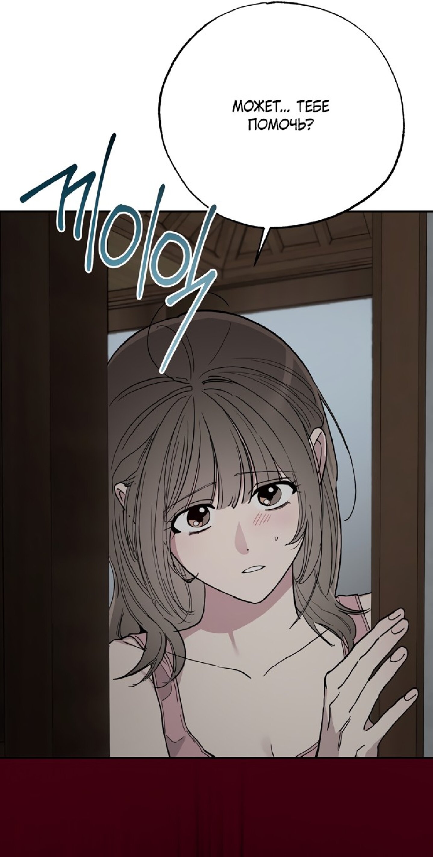 Манга Тайны фруктового сада - Глава 2 Страница 10