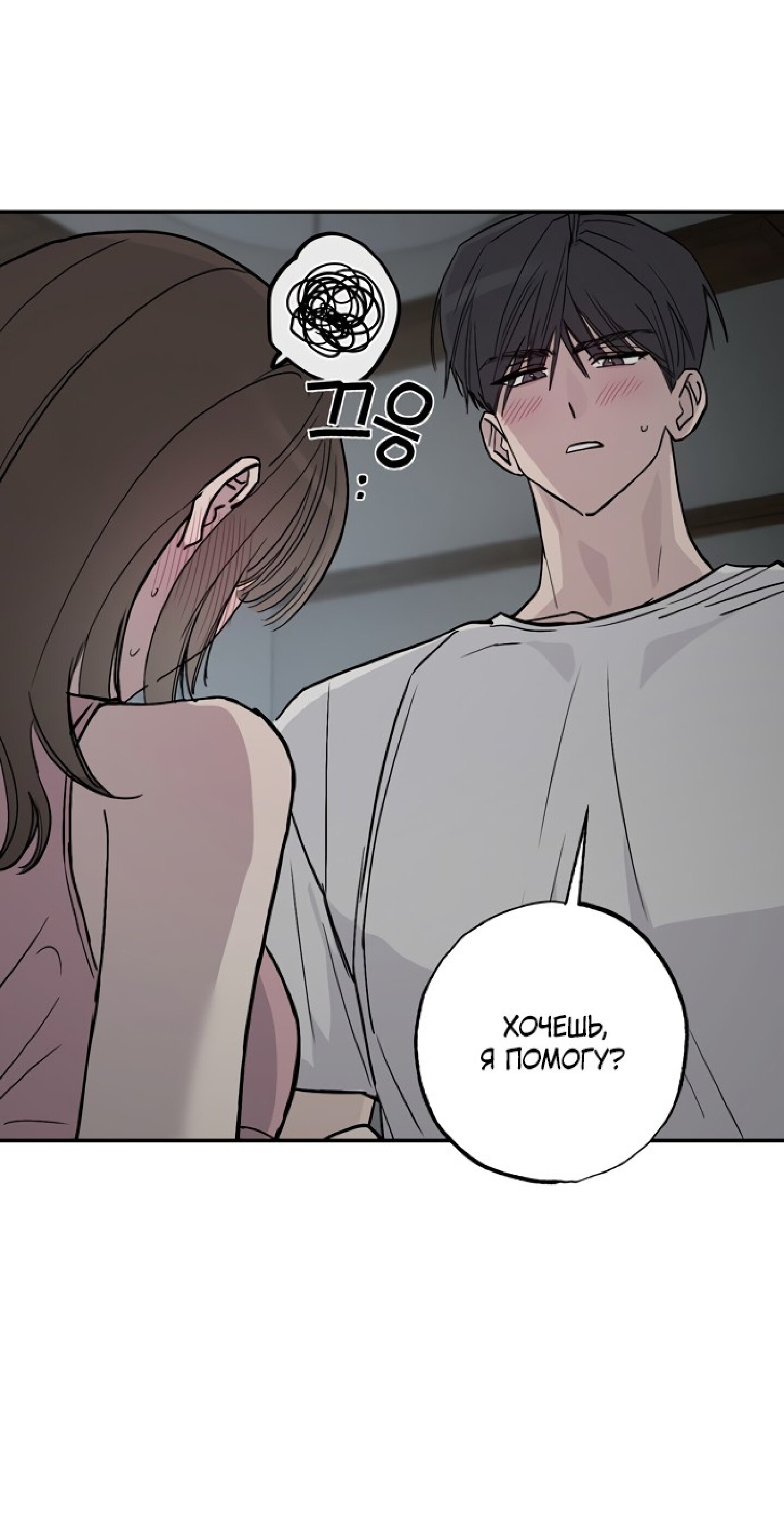 Манга Тайны фруктового сада - Глава 2 Страница 43