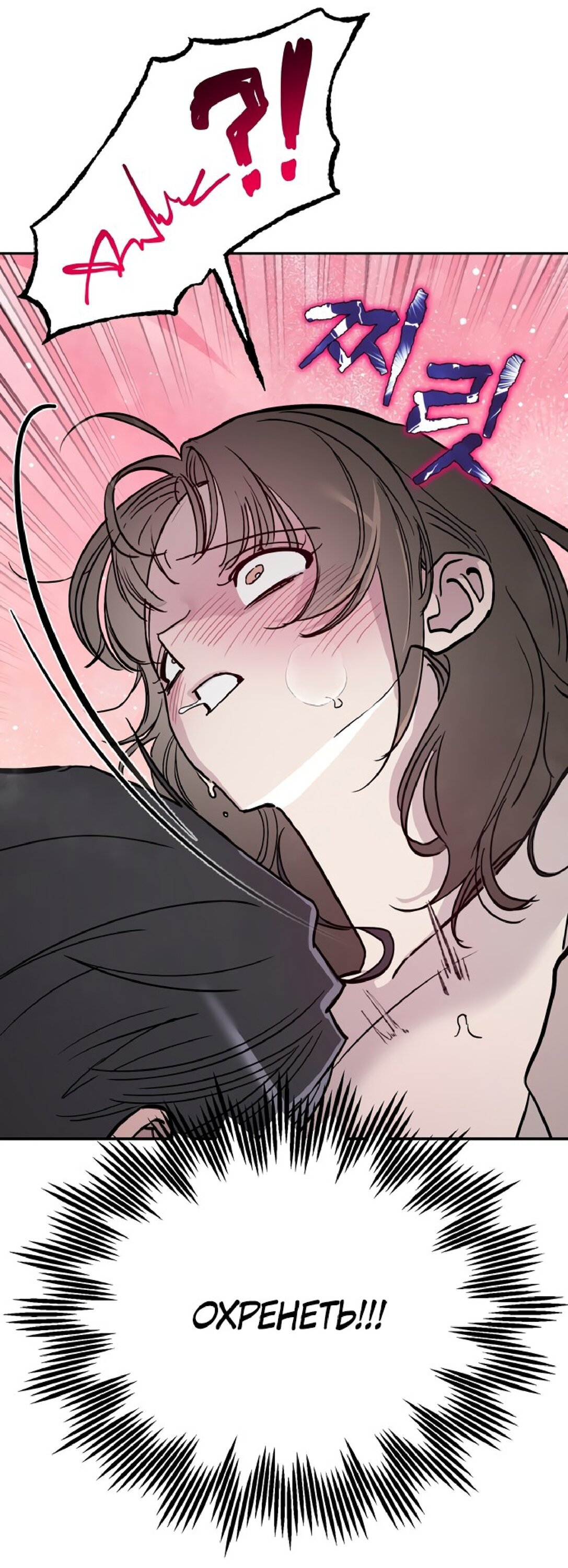 Манга Тайны фруктового сада - Глава 2 Страница 71