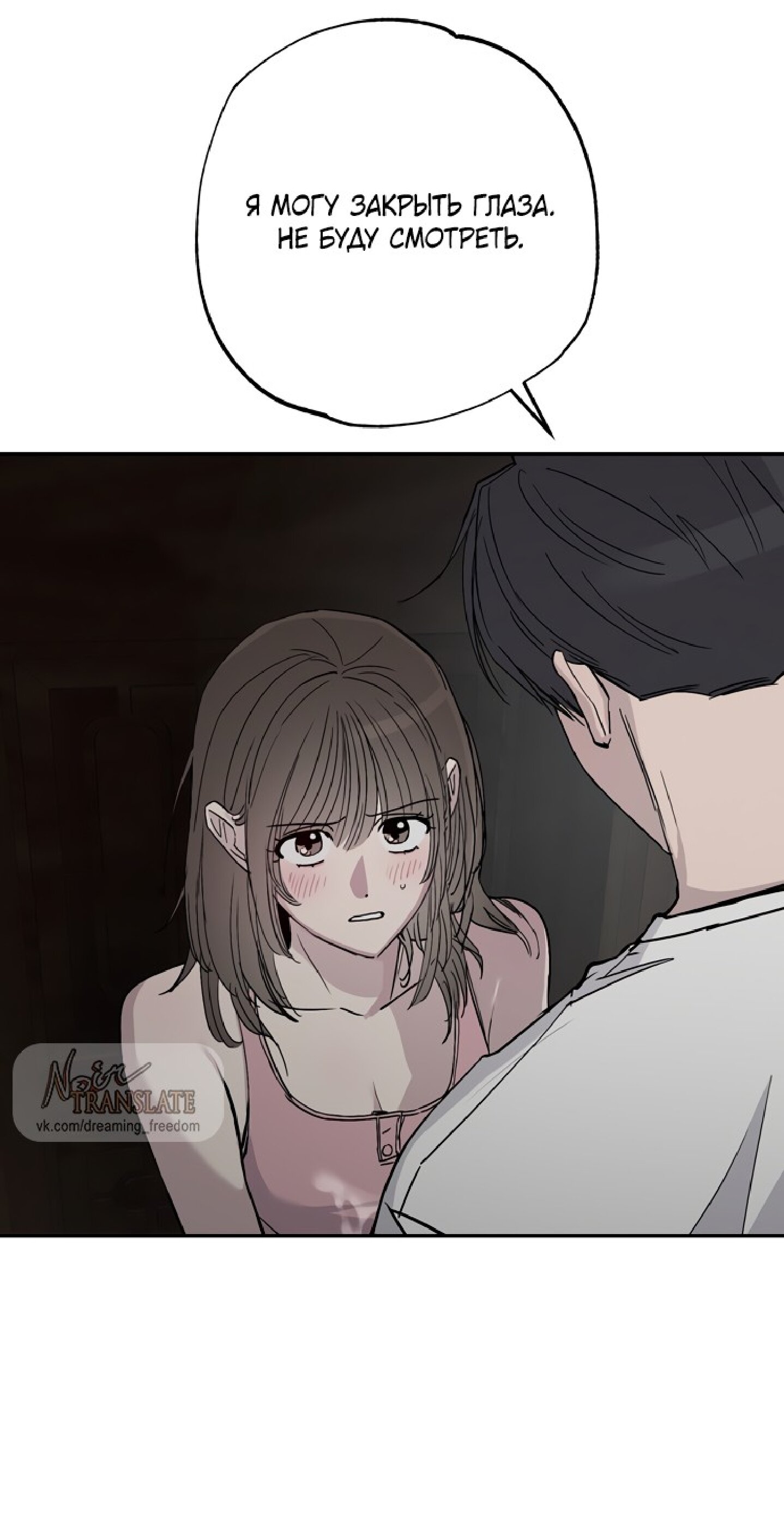 Манга Тайны фруктового сада - Глава 2 Страница 46