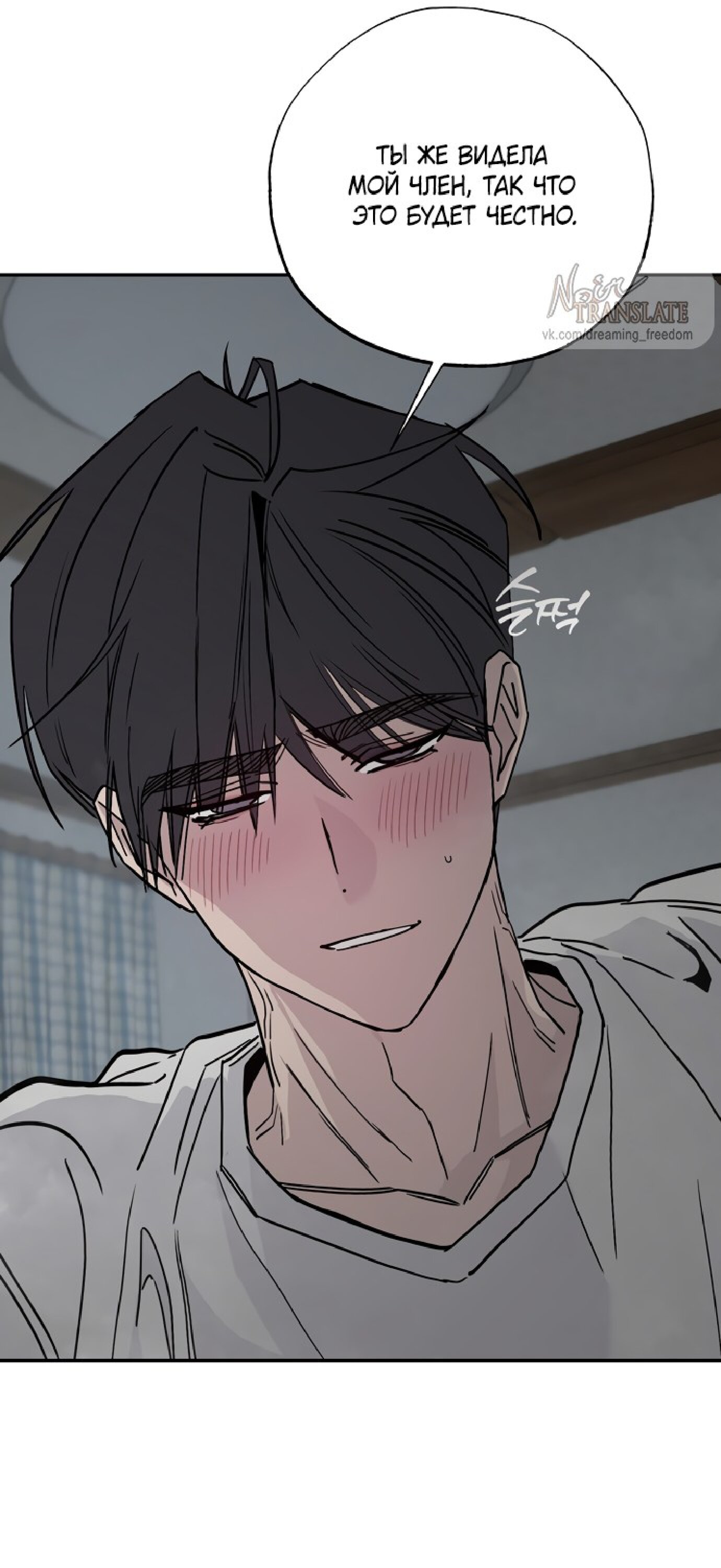 Манга Тайны фруктового сада - Глава 2 Страница 60