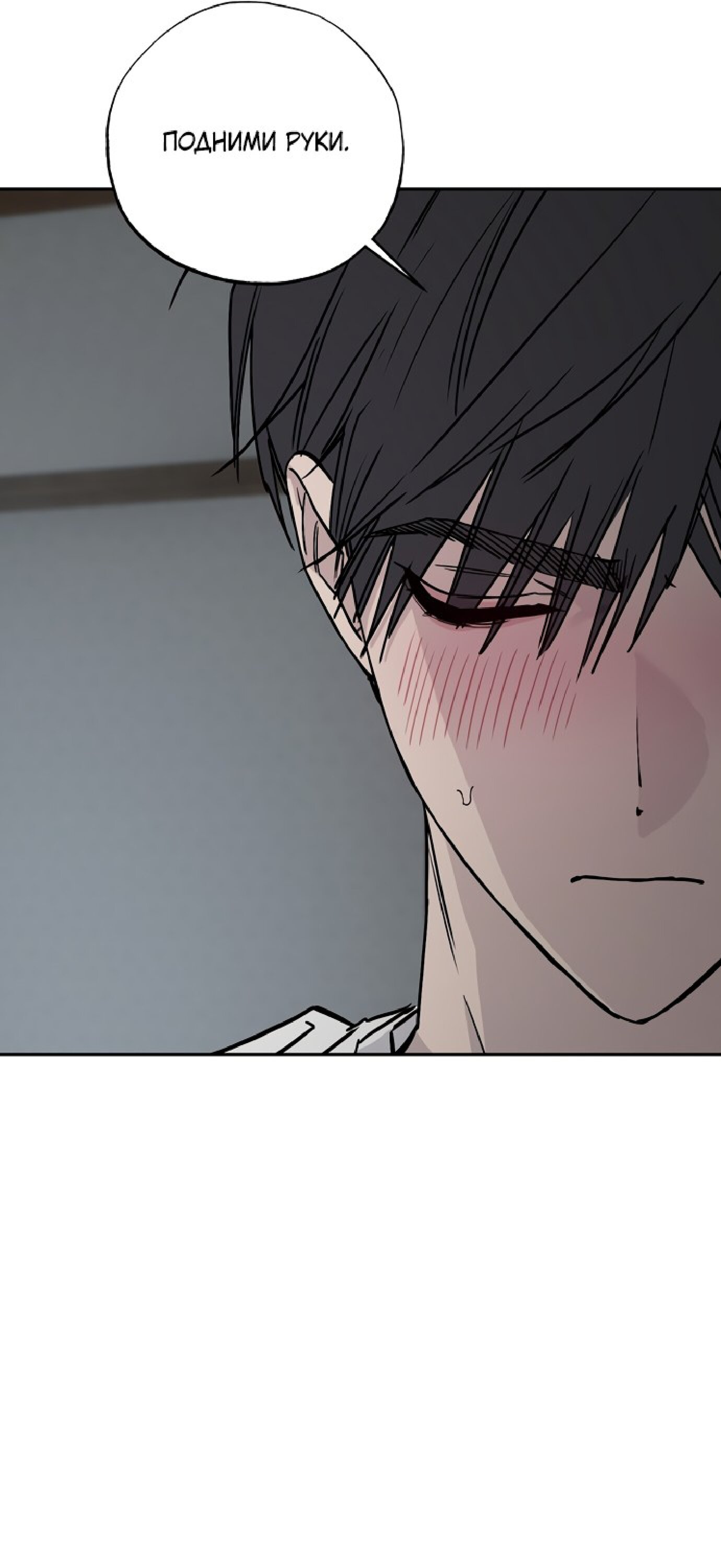 Манга Тайны фруктового сада - Глава 2 Страница 53