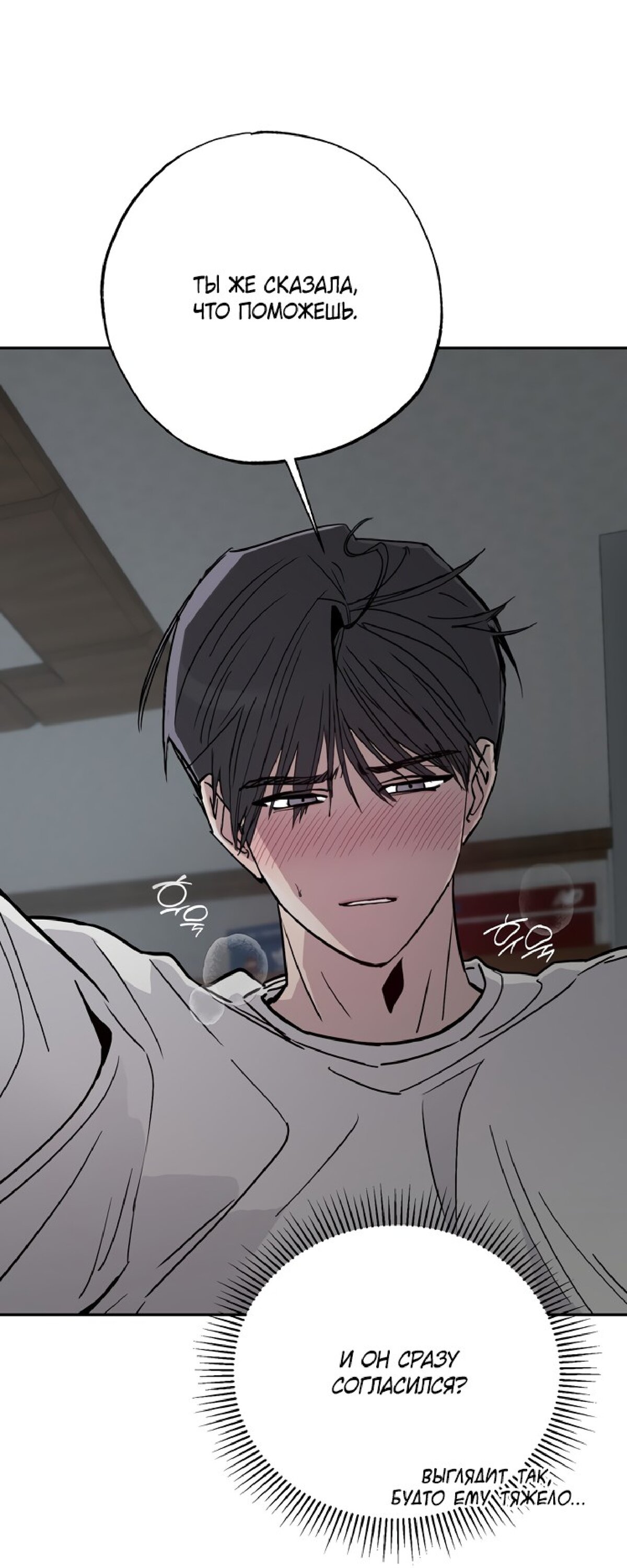 Манга Тайны фруктового сада - Глава 2 Страница 18